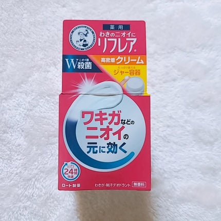 メンソレータム リフレア デオドラントクリーム/リフレア/デオドラント・制汗剤を使ったクチコミ(2枚目)
