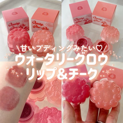 チューインググロウポット/dasique/口紅を使ったクチコミ(1枚目)