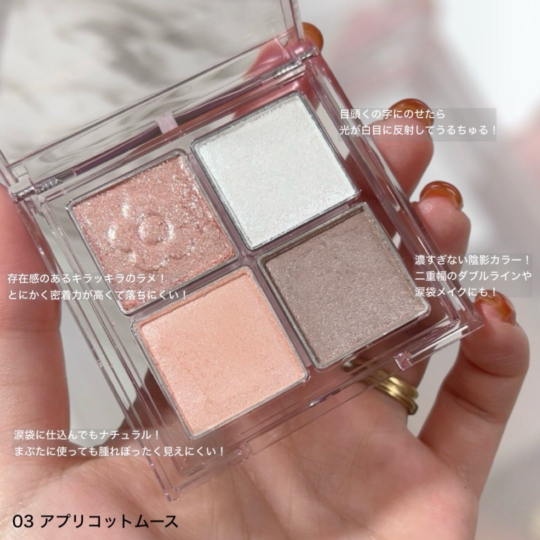 デイジードール アイ ドロー シャドウ/DAISY DOLL by MARY QUANT/アイシャドウパレットを使ったクチコミ(3枚目)