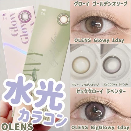 Big Glowy 1day/OLENS/ワンデー(1DAY)カラコンを使ったクチコミ(1枚目)