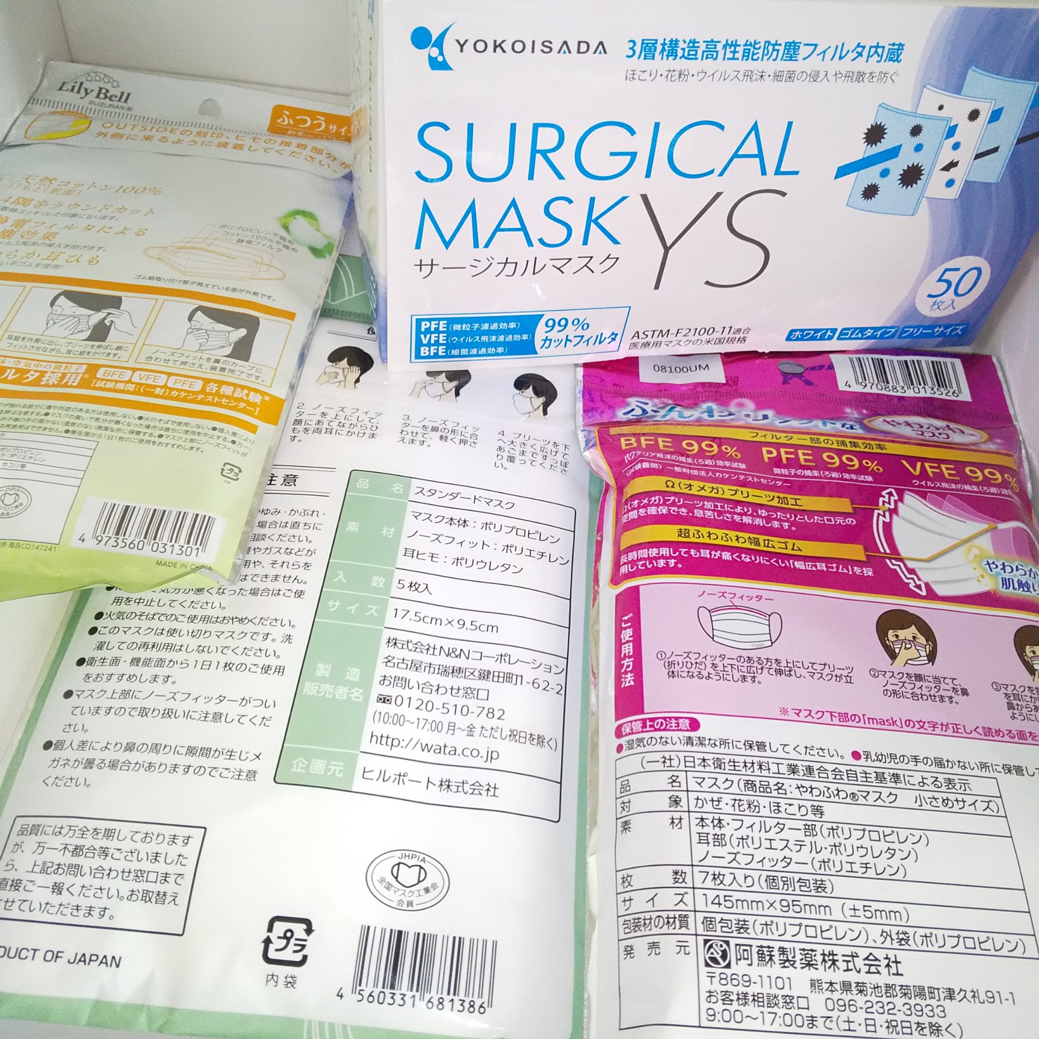 サージカルマスク/日本マスク®/マスクを使ったクチコミ（2枚目）