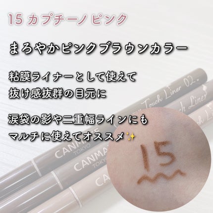クリーミータッチライナー/キャンメイク/ジェルアイライナーを使ったクチコミ(4枚目)