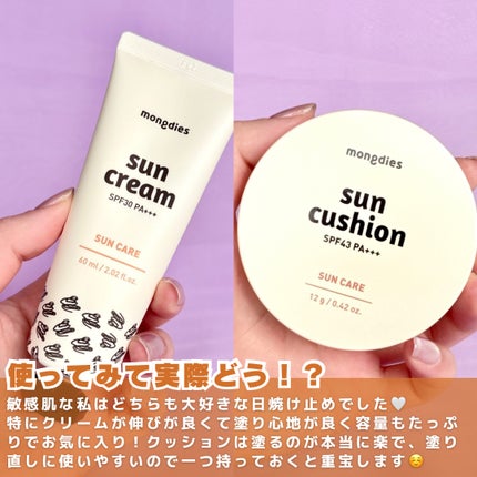 日焼け止めクッション SPF 43 PA+++/モンディエス/日焼け止めローションを使ったクチコミ(5枚目)