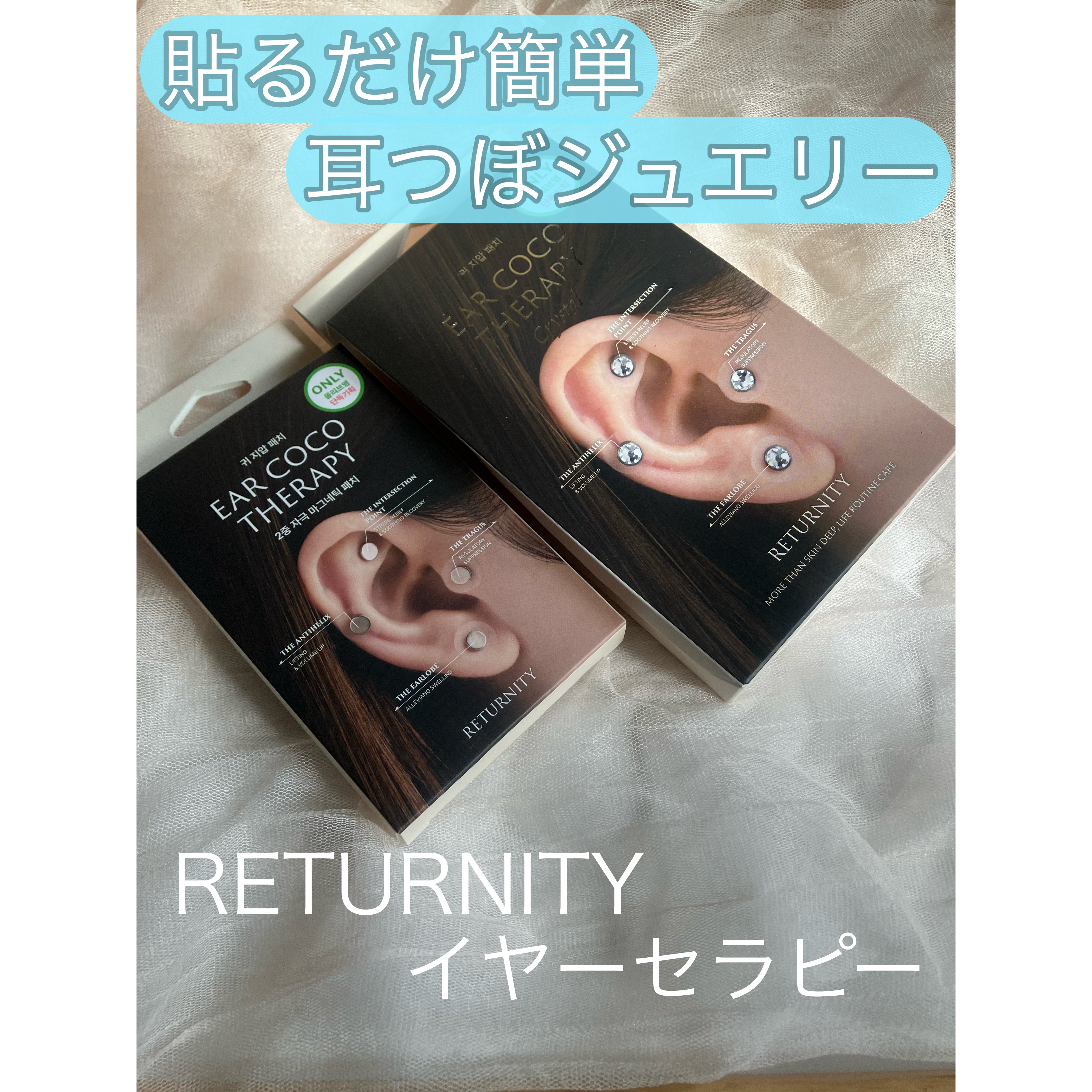 ear coco/ear coco/ボディケア美容家電を使ったクチコミ（1枚目）