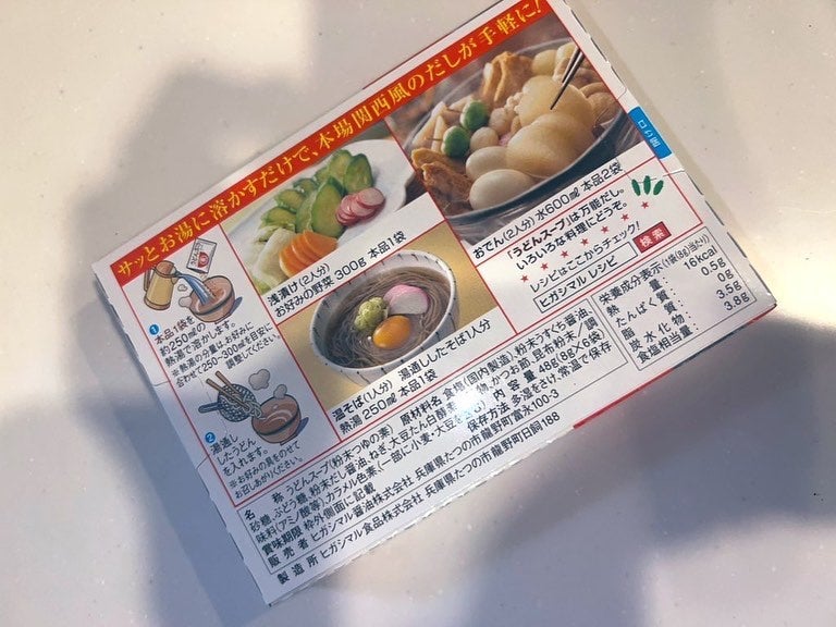 あんଘ♡ଓ*:゚フォロバ100外されたら即ブロ on LIPS 「#rsp97thlive#サンプル百貨店#ヒガシマル#うどんス..」(2枚目)