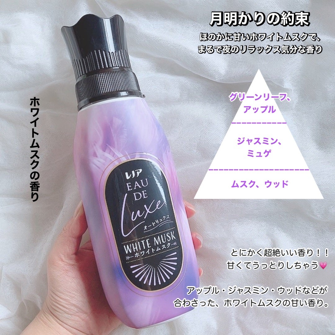 レノア オードリュクス ホワイトムスクの香り/レノア/柔軟剤を使ったクチコミ(2枚目)