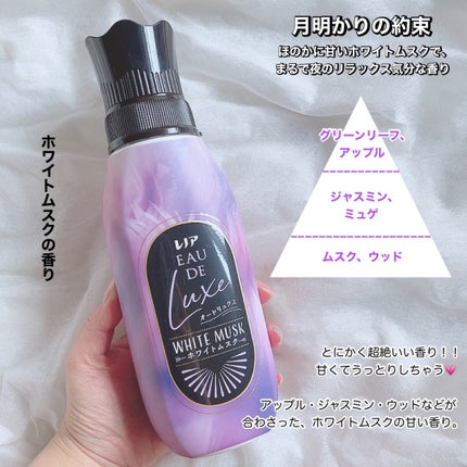 レノア オードリュクス ホワイトムスクの香り/レノア/柔軟剤を使ったクチコミ(2枚目)