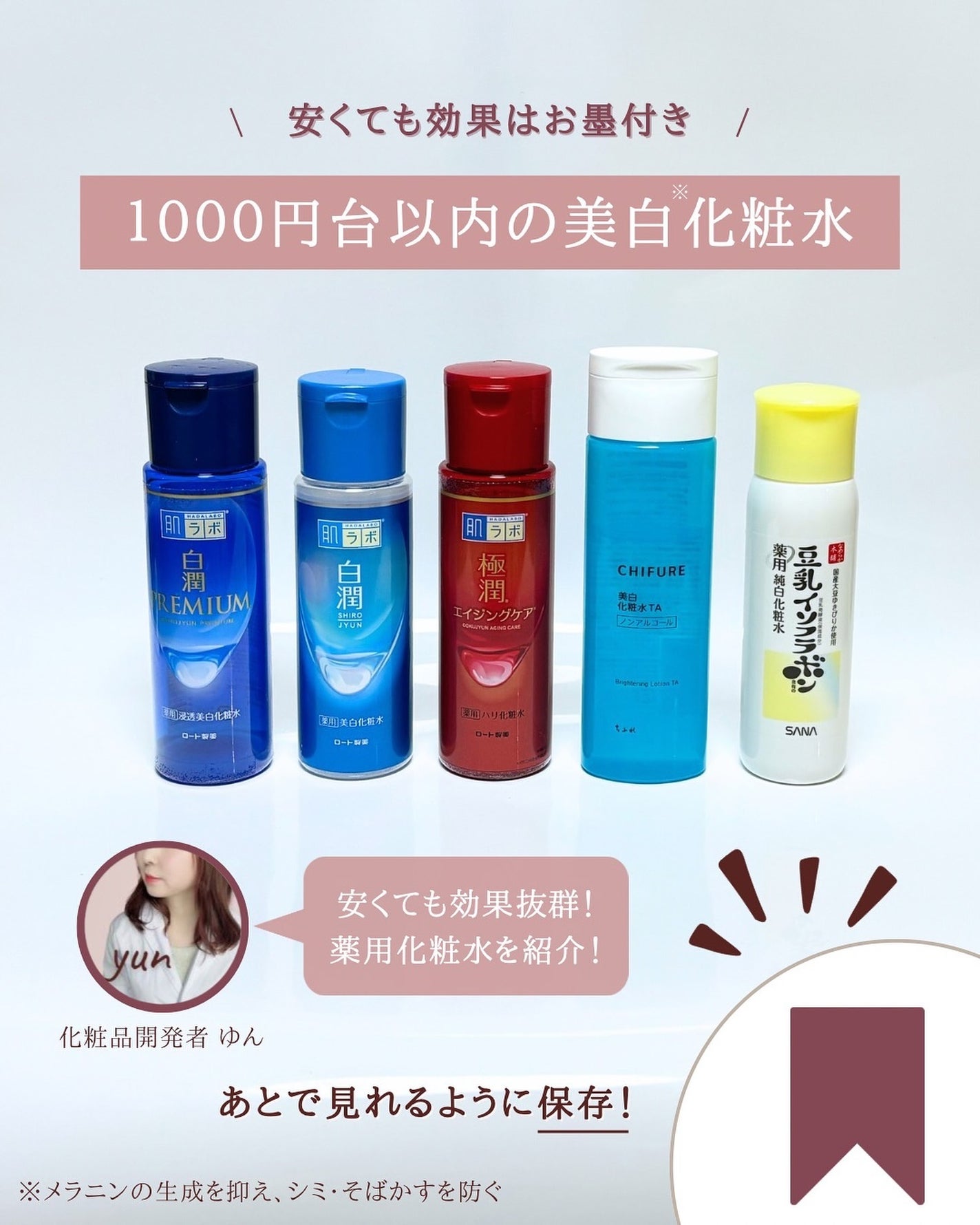 ゆん|元化粧品研究|ノーファンデ肌 on LIPS 「@yun.skincare_←バズに惑わされないスキンケア今回..」(2枚目)