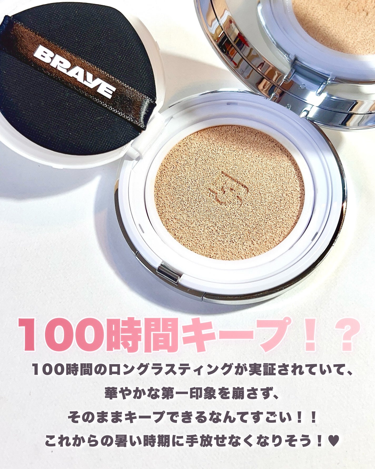 BRAYE EFFORTLESS CUSHION (3 COLORS)/BRAYE/クッションファンデーションを使ったクチコミ(4枚目)