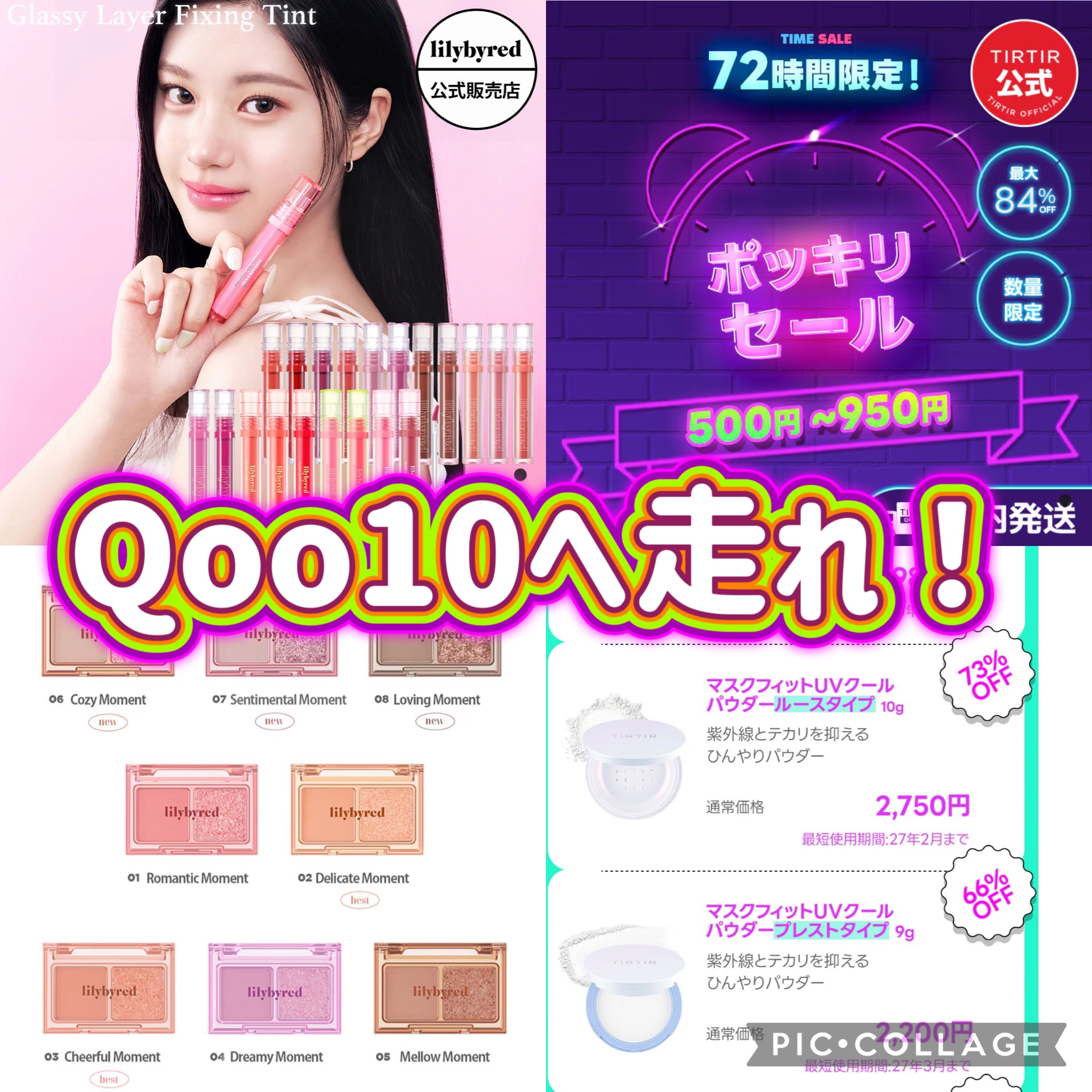 ティルティル マイグロウリップオイル/TIRTIR(ティルティル)/リップオイルを使ったクチコミ（1枚目）