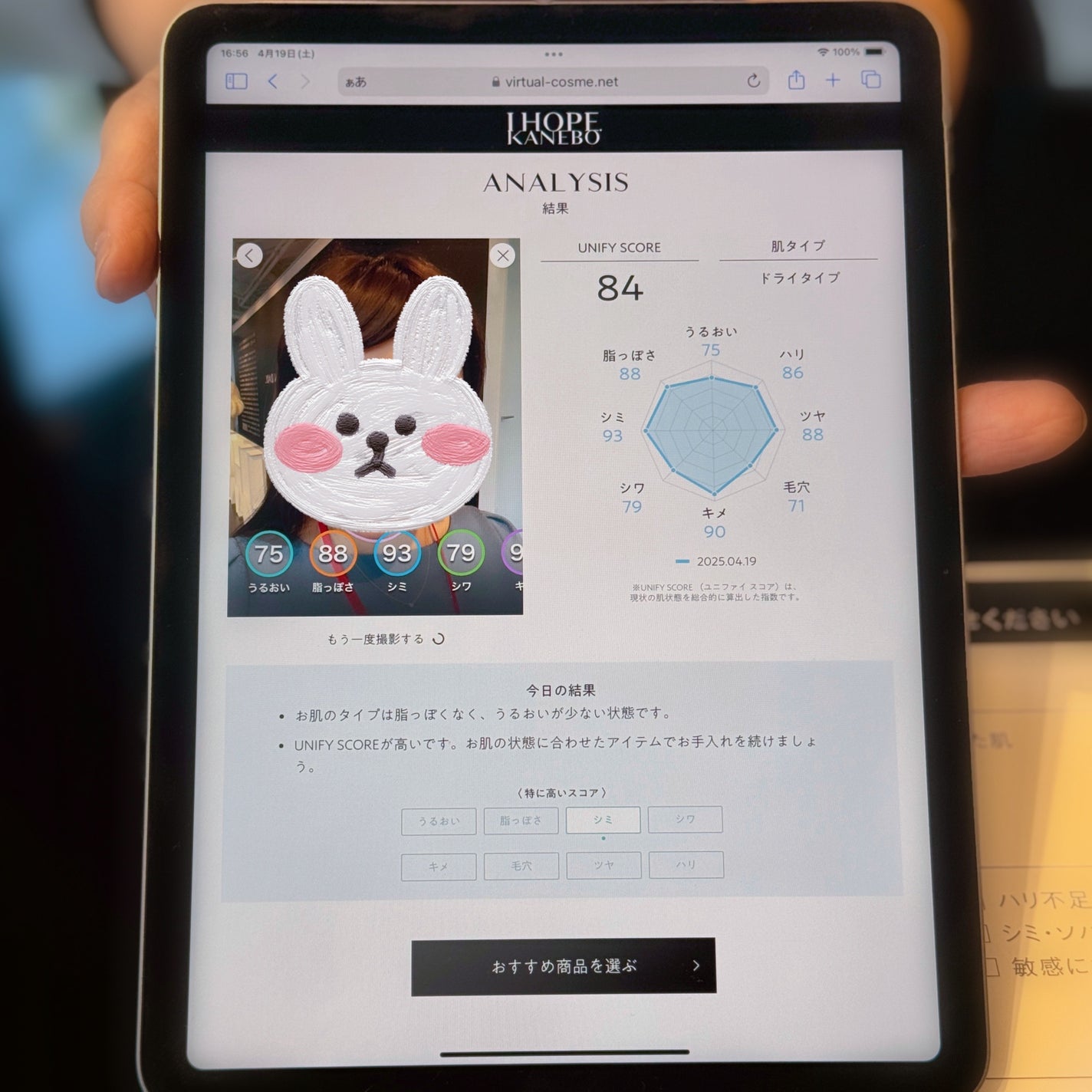 カネボウ クリーム イン ナイト/KANEBO/フェイスクリームを使ったクチコミ(4枚目)