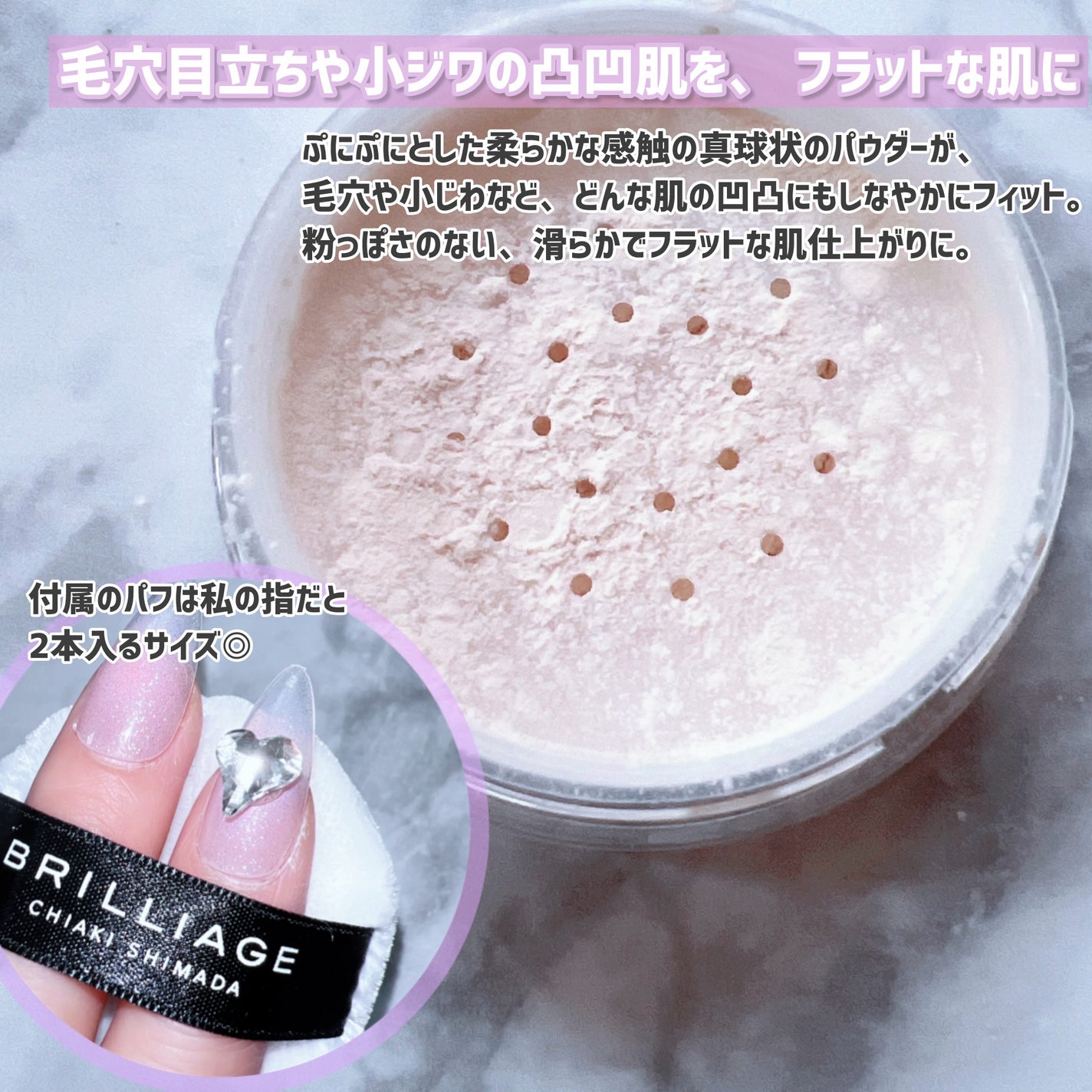 エクセレント ルミナス グロウパウダー /ブリリアージュ/ルースパウダーを使ったクチコミ(3枚目)