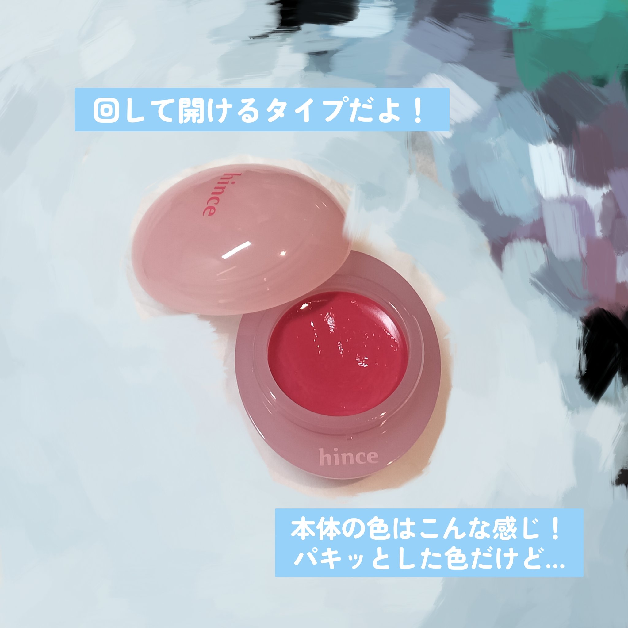 ロウグロウデューイーボール 11 ベリーコーク/hince/リップバームを使ったクチコミ（2枚目）