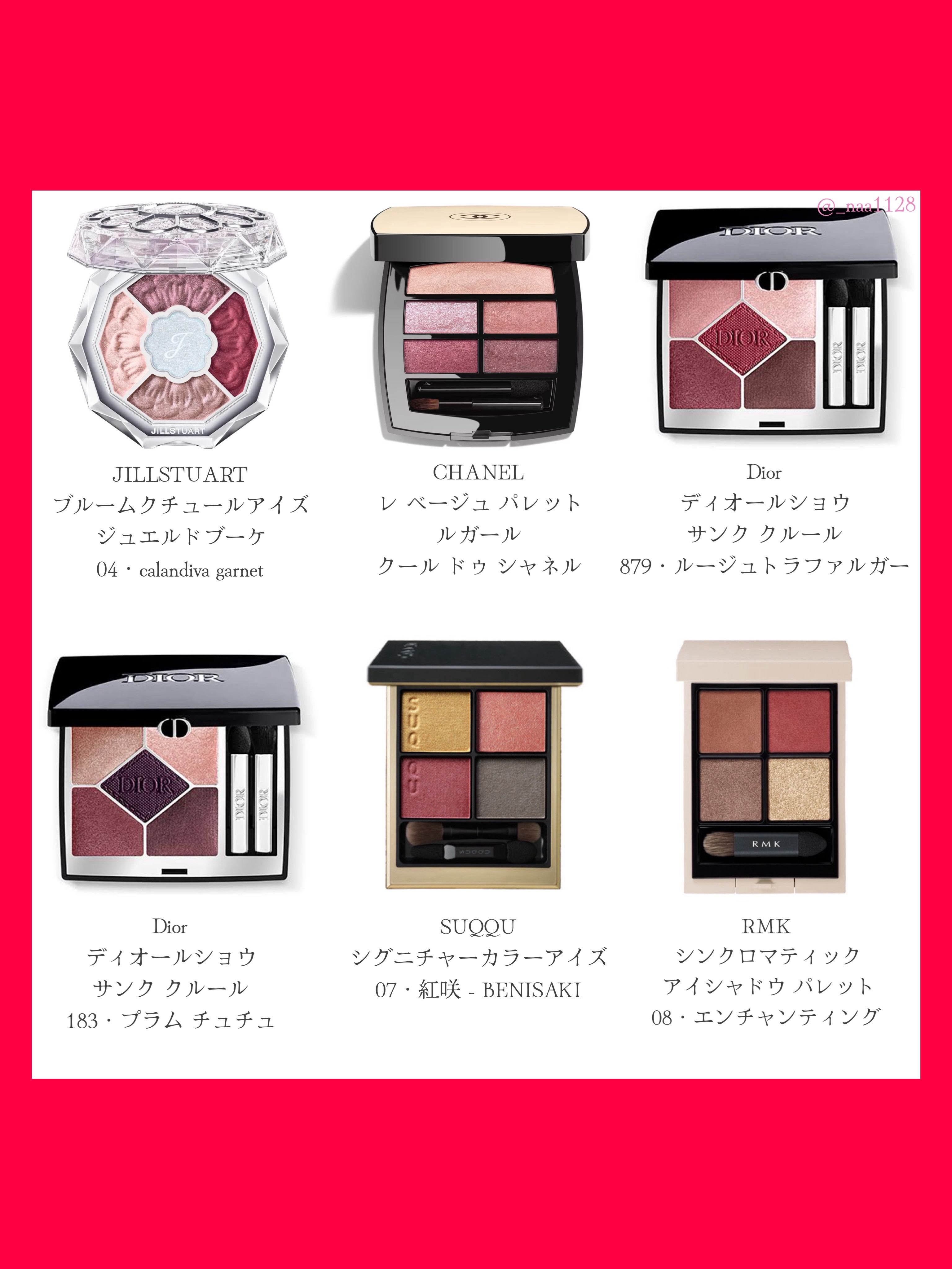 レ ベージュ パレット ルガール/CHANEL/アイシャドウパレットを使ったクチコミ（2枚目）