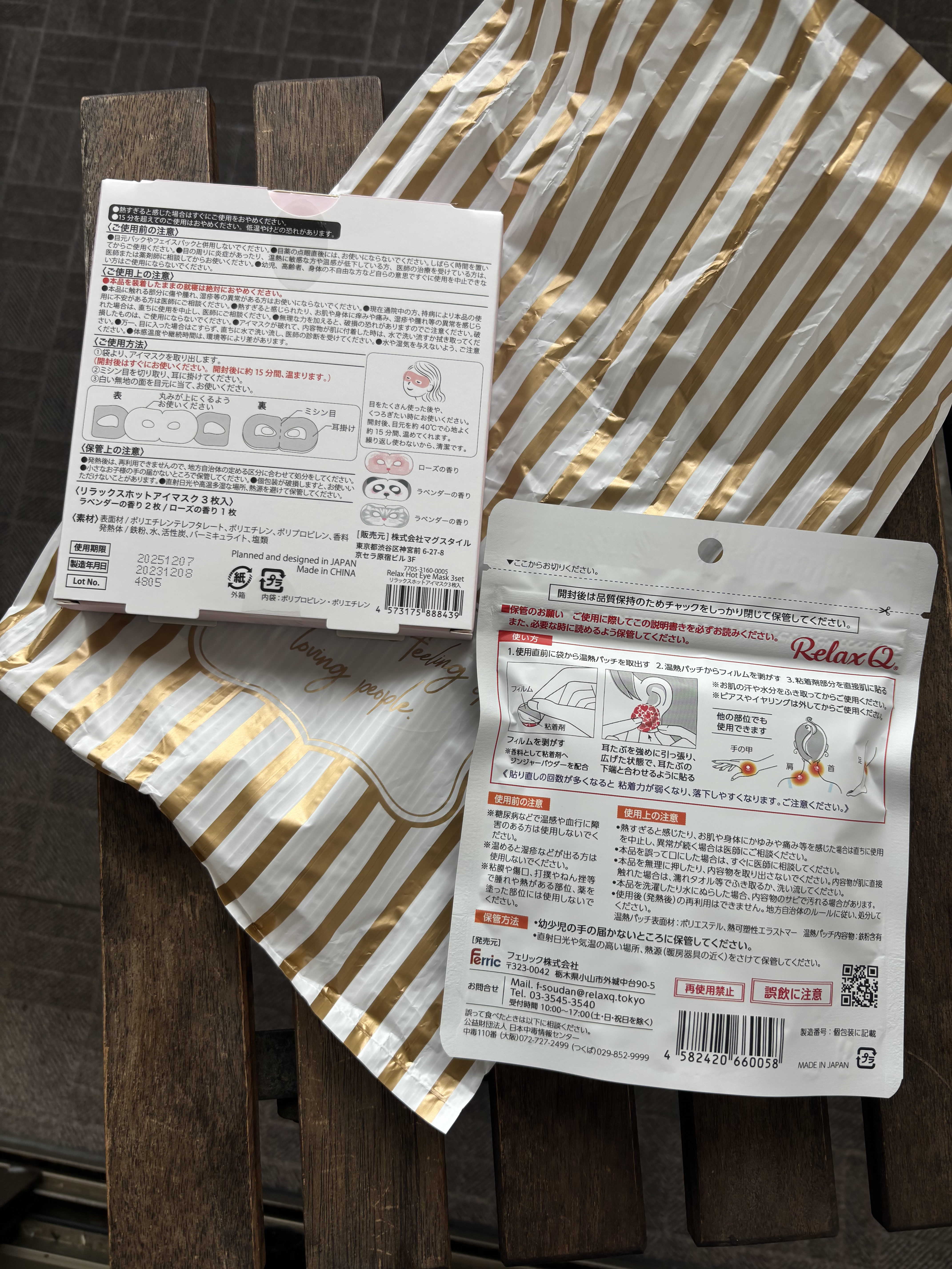 リラックスホットアイマスク   /マグスタイル/ホットアイマスクを使ったクチコミ（2枚目）