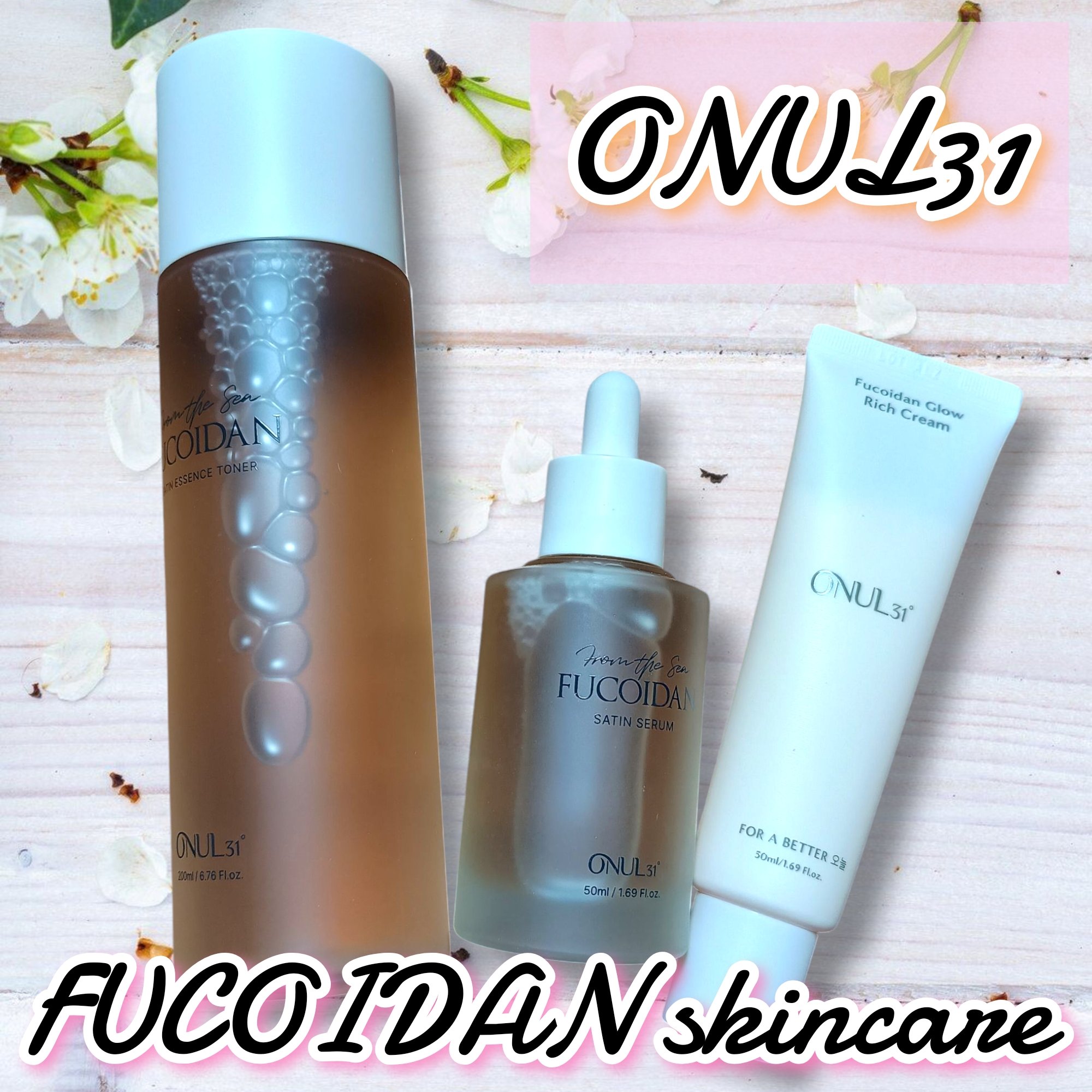 フコイダンサテンエッセンストナー/ONUL31/化粧水を使ったクチコミ（1枚目）