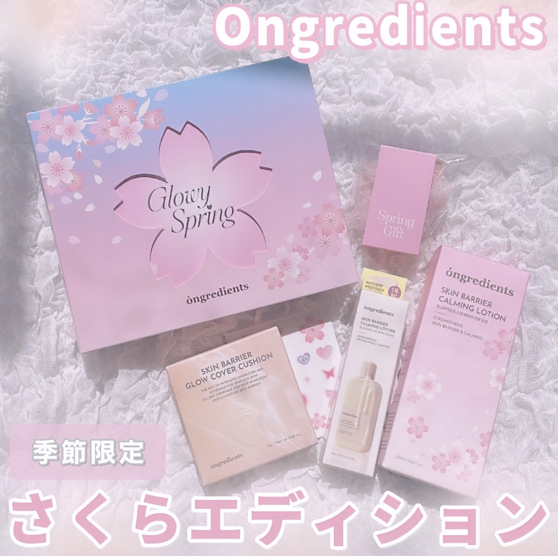 スキンバリアグロウカバークッション/Ongredients/クッションファンデーションを使ったクチコミ（1枚目）