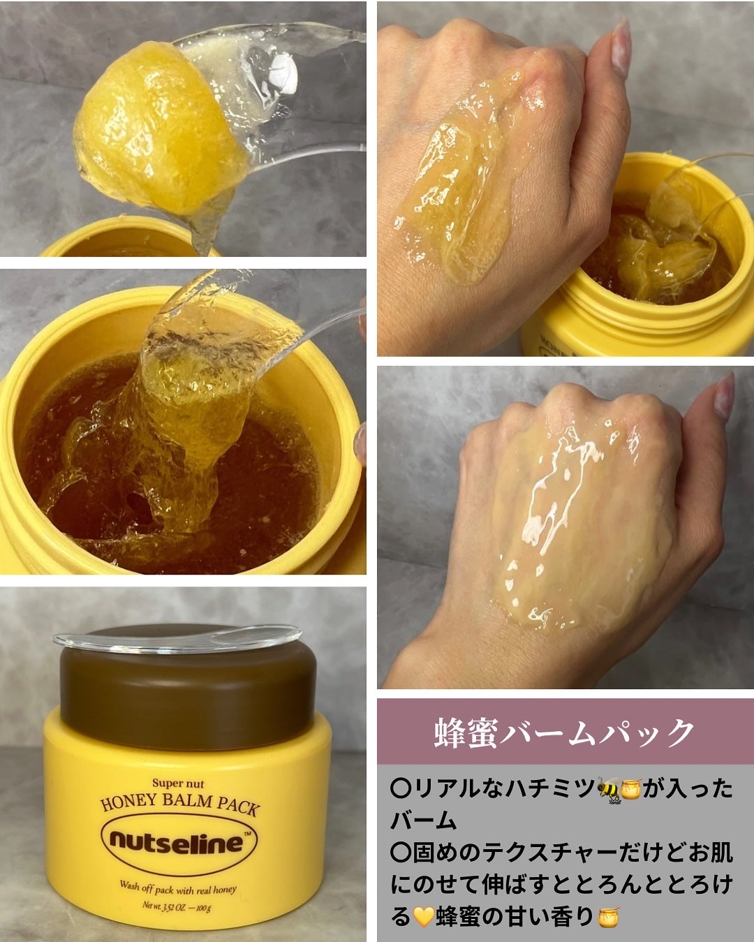 スーパーナッツナリッシングバーム/ナッツセリン/ボディクリームを使ったクチコミ(7枚目)