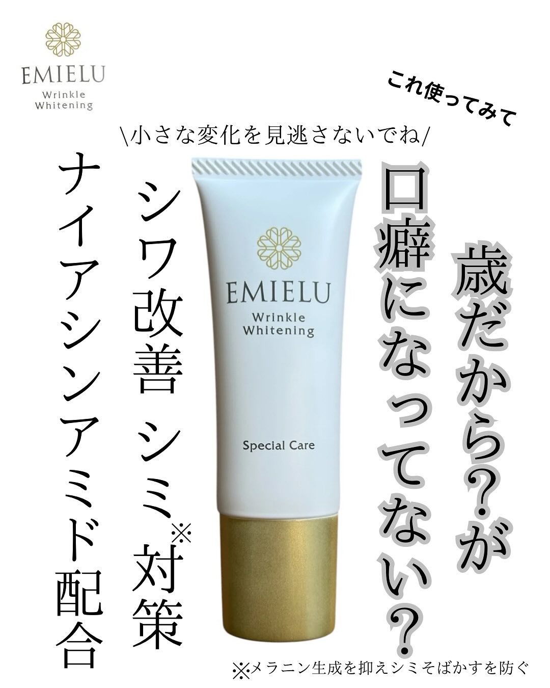 エミエル/こころは/美容液を使ったクチコミ（1枚目）