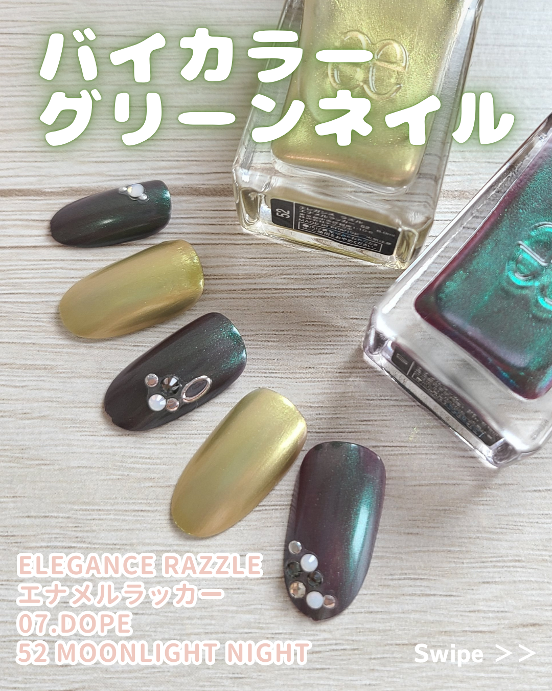 エレガンス ラズル エナメルラッカー 07 Dope/エレガンス ラズル /マニキュアを使ったクチコミ（1枚目）