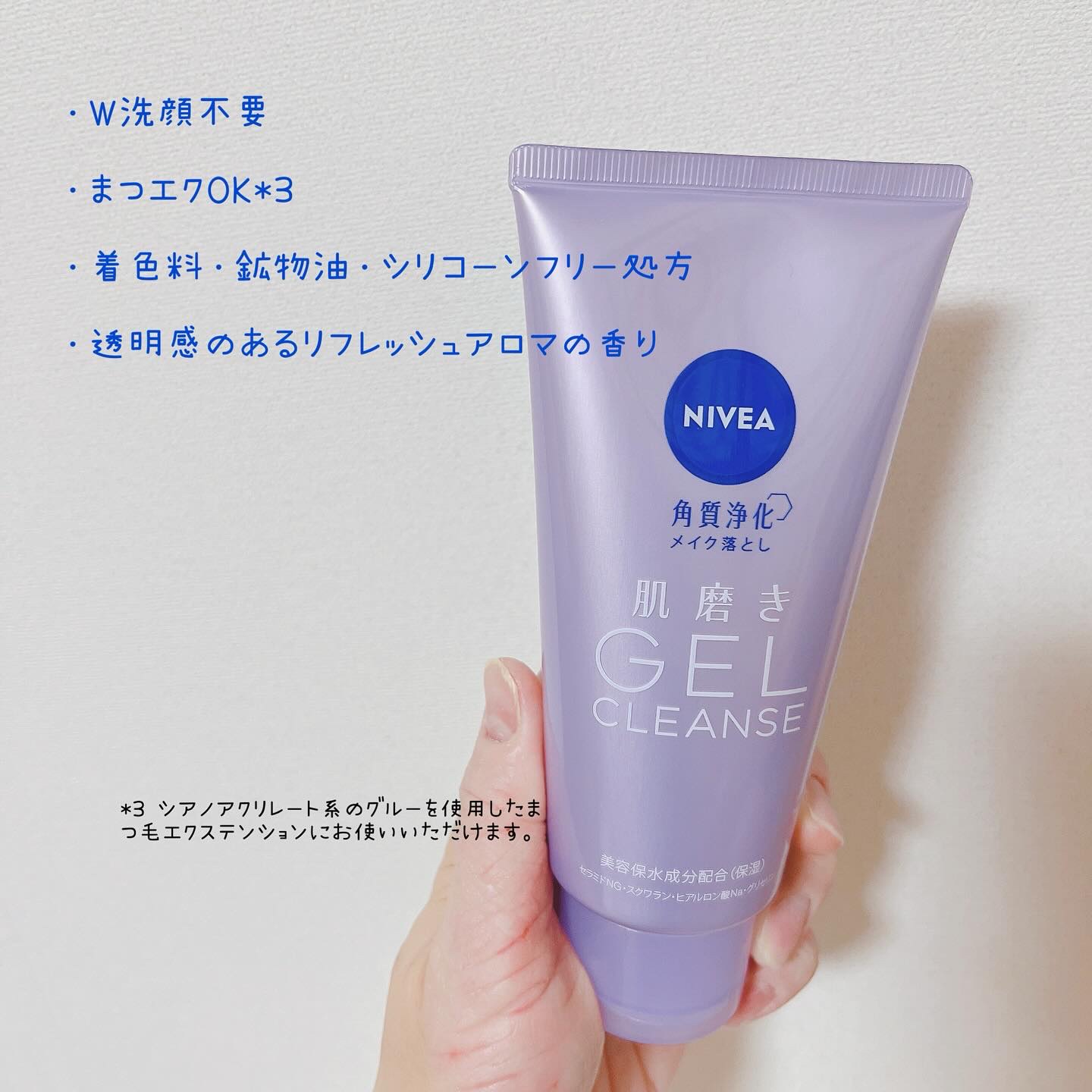 ニベア 肌磨きジェルクレンズ/ニベア/クレンジングジェルを使ったクチコミ（2枚目）