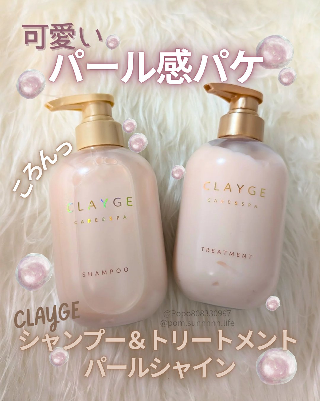 シャンプー/トリートメント パールシャイン(PS)/CLAYGE/市販シャンプーを使ったクチコミ（1枚目）