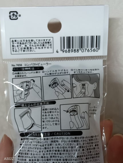 アイラッシュカーラー/DAISO/ビューラーを使ったクチコミ(2枚目)