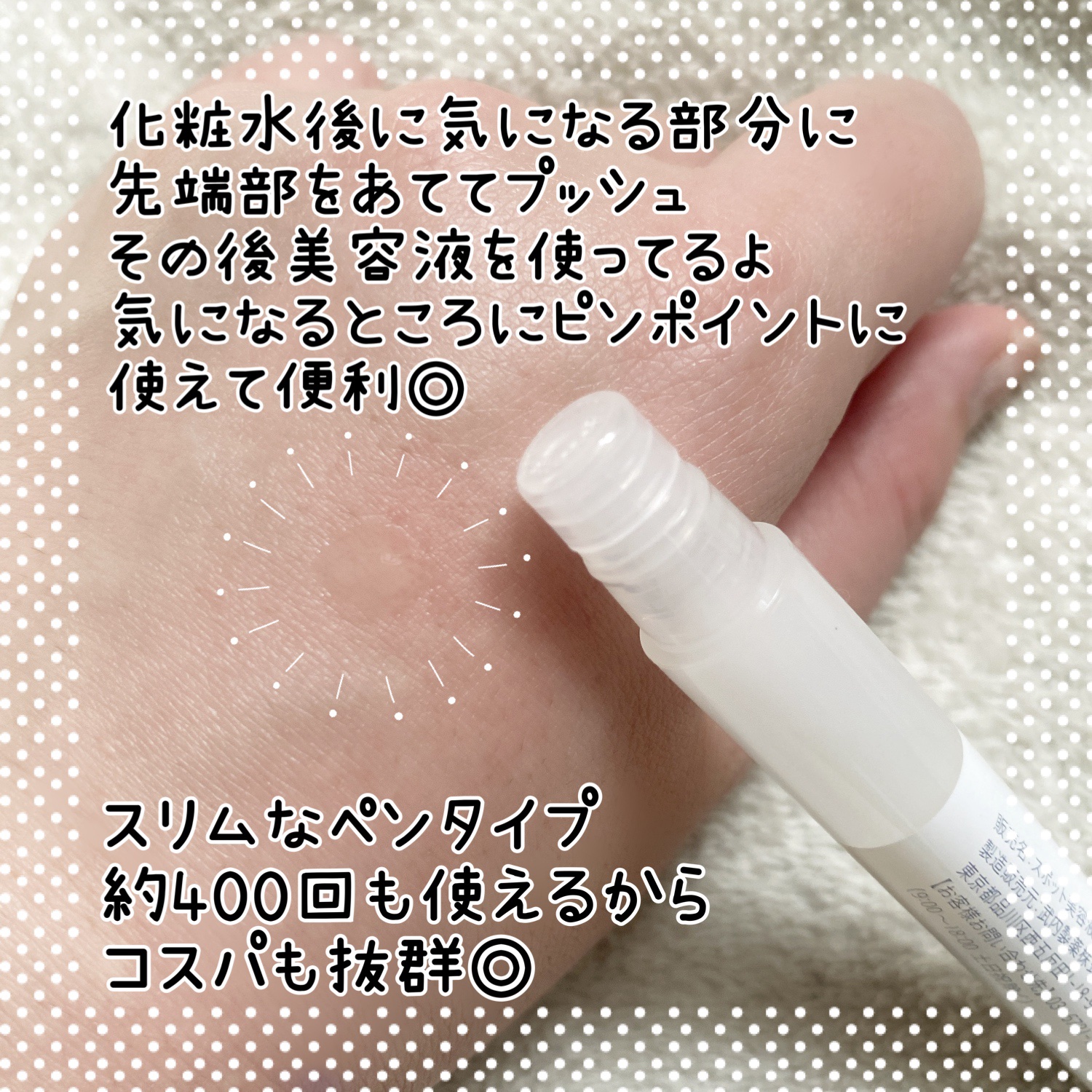 スポットノック WHITE/KIWAMI/美容液を使ったクチコミ（3枚目）