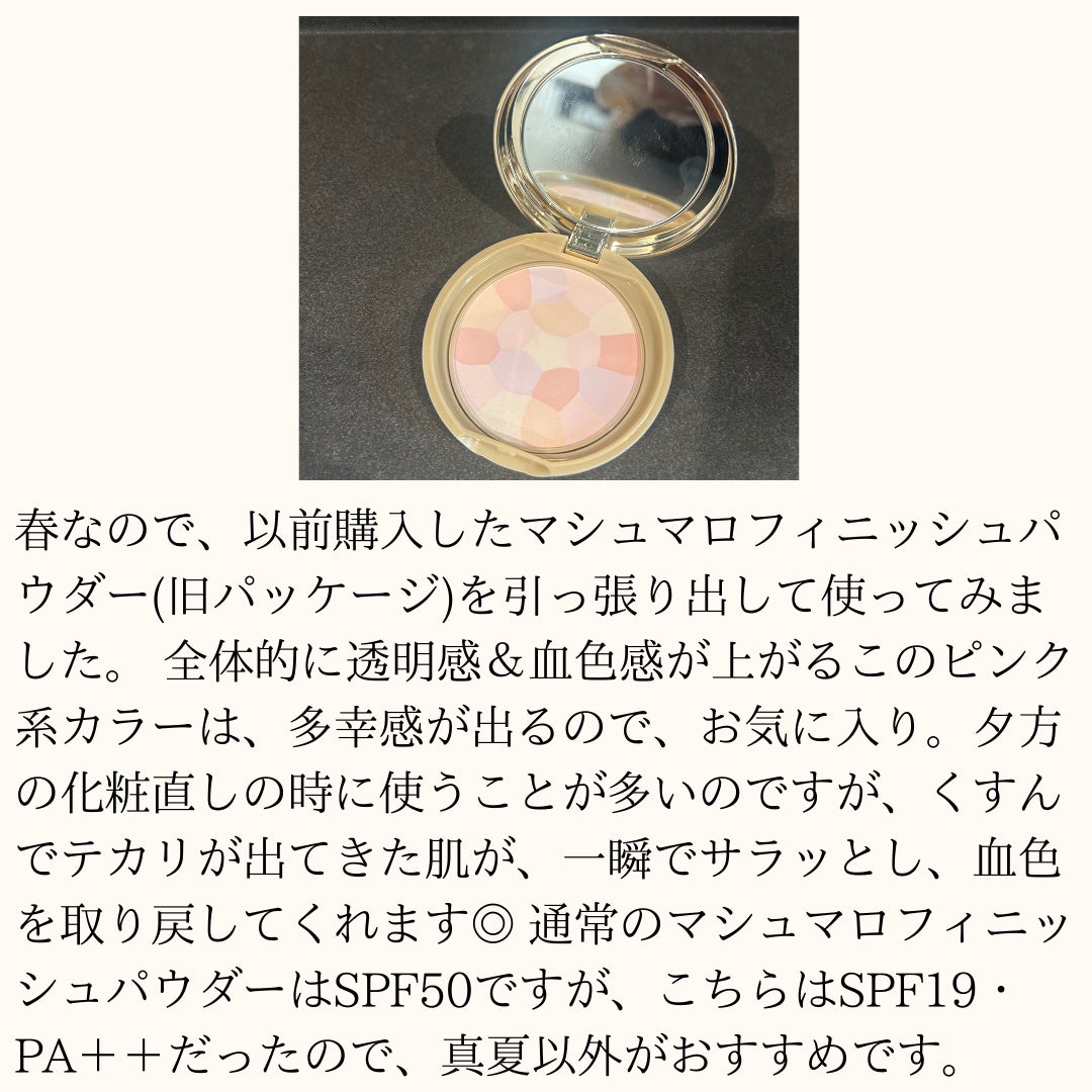 マシュマロフィニッシュパウダー ~Abloom~/キャンメイク/プレストパウダーを使ったクチコミ(3枚目)