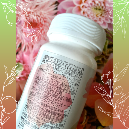 ザクロ+オリーブ/さぽらいふ/健康サプリメントを使ったクチコミ(2枚目)