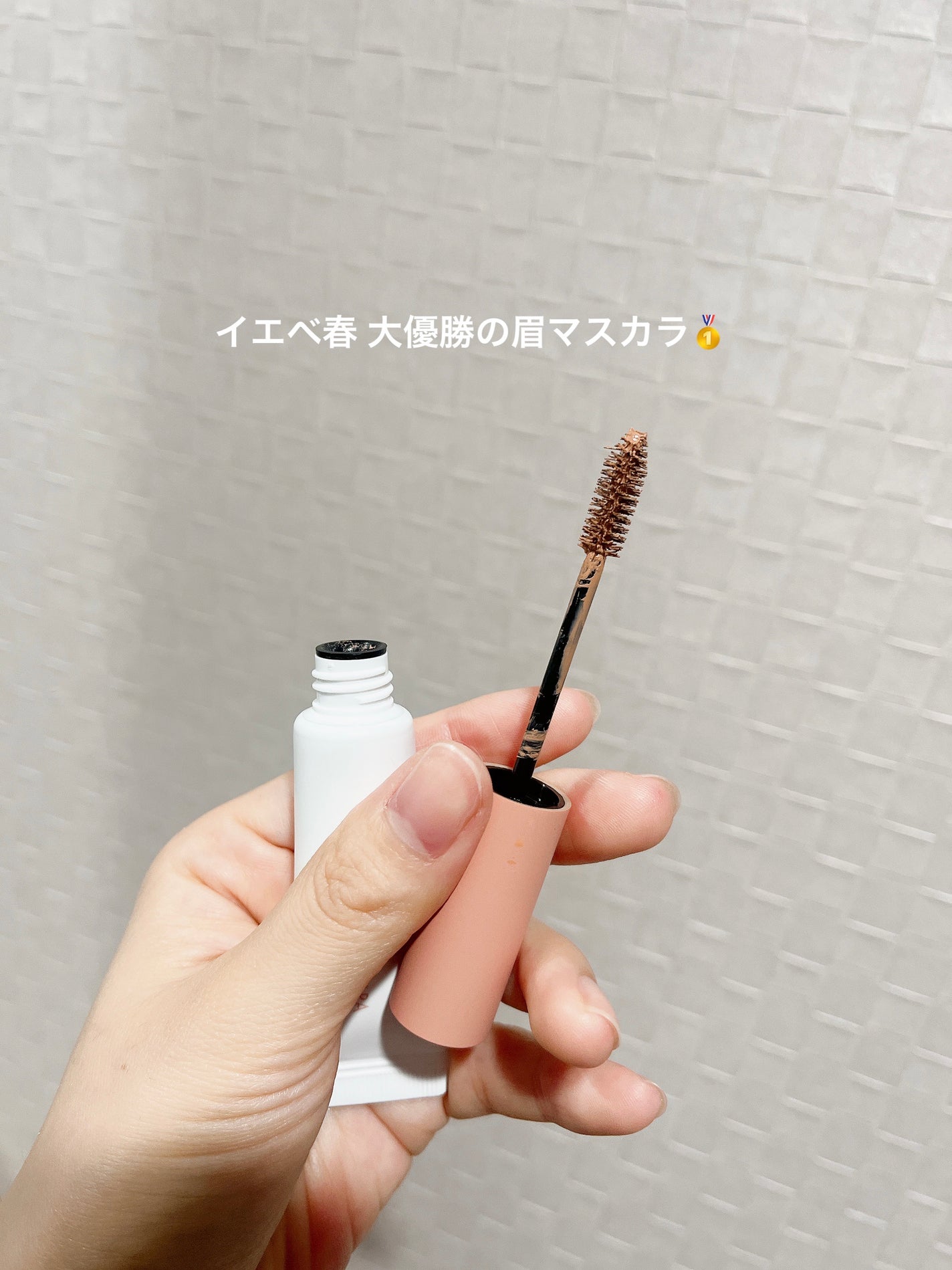 ハンオールブロウカラ/rom&nd/眉マスカラを使ったクチコミ(2枚目)