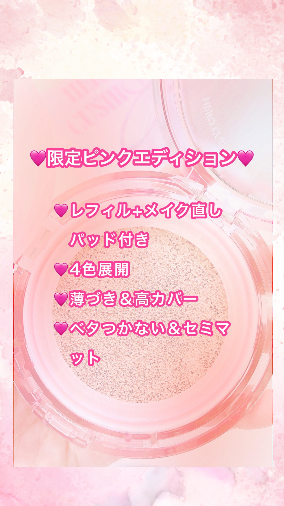 ヒーロークッション＋レフィルセット/APRILSKIN/クッションファンデーションを使ったクチコミ（2枚目）