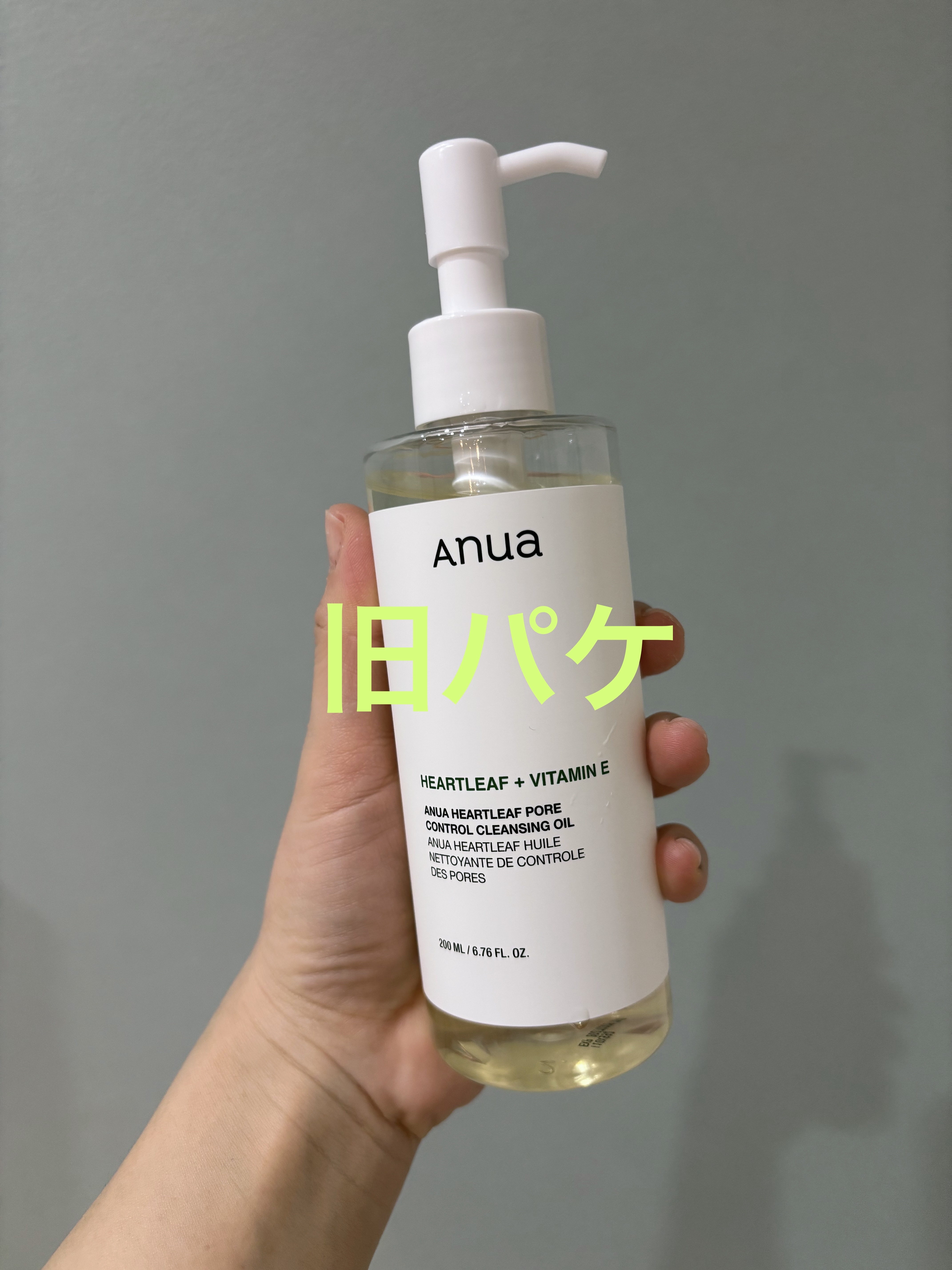 ドクダミ ポアコントロールクレンジングオイル/Anua/オイルクレンジングを使ったクチコミ（1枚目）