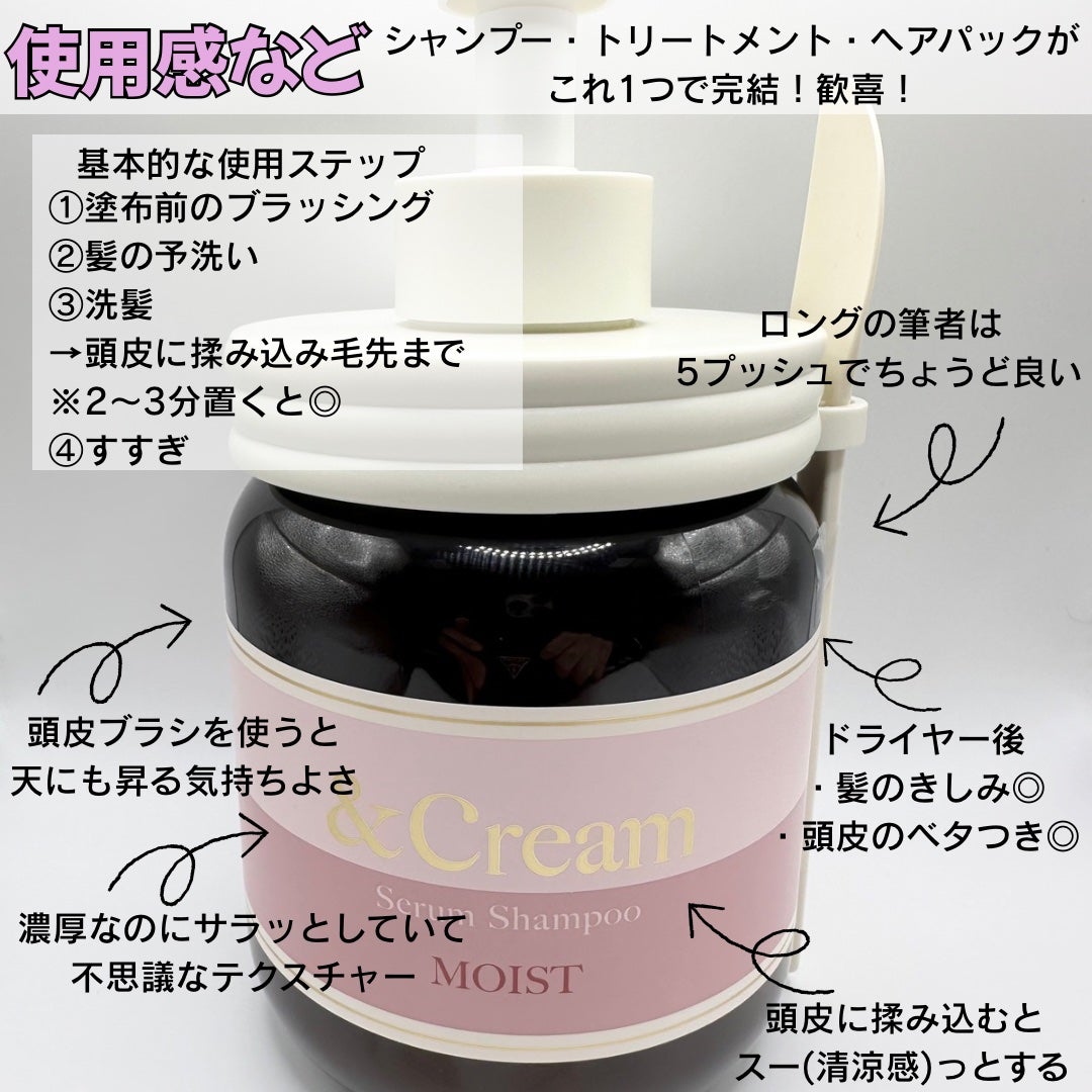 アンドクリーム セラムシャンプー モイスト/&Cream/市販シャンプーを使ったクチコミ(3枚目)