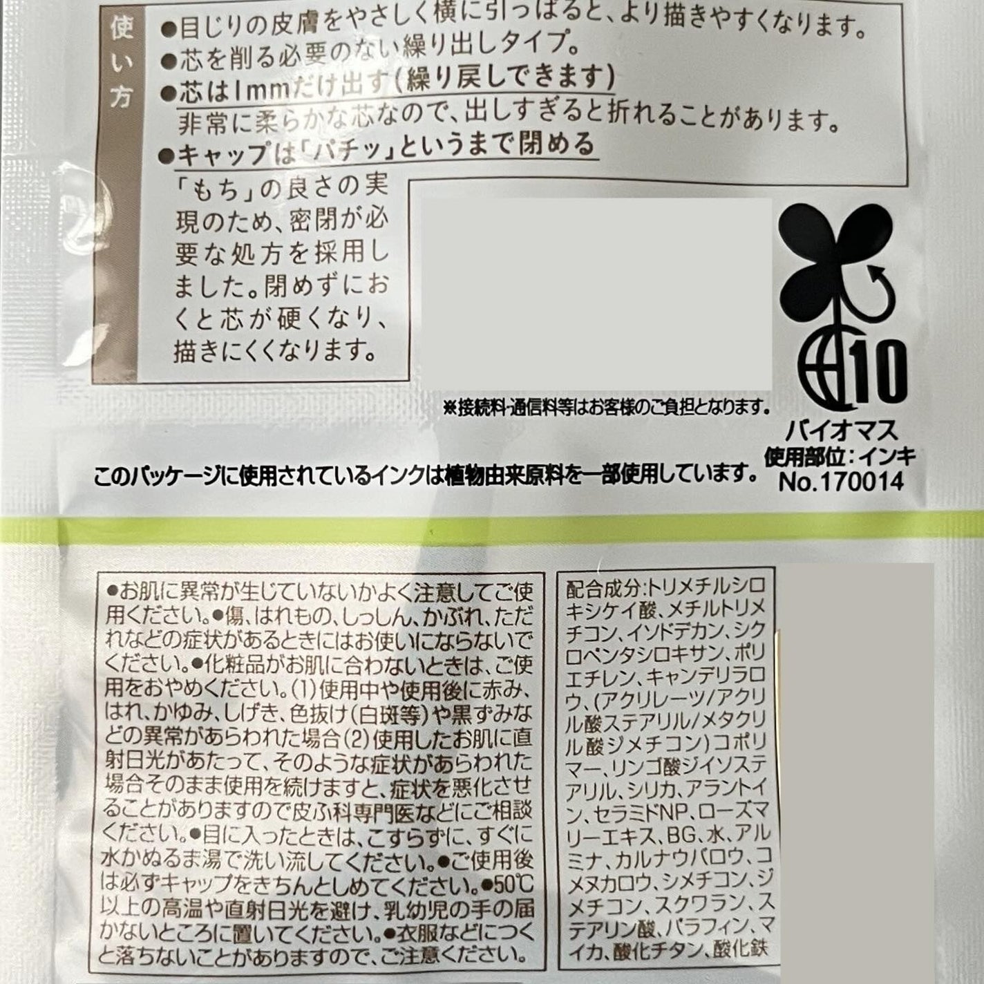 「密着アイライナー」極細クリームペンシル/デジャヴュ/ペンシルアイライナーを使ったクチコミ(5枚目)