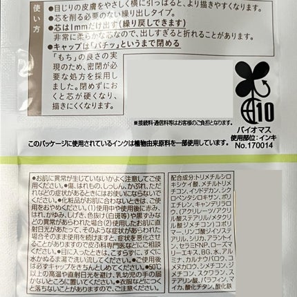 「密着アイライナー」極細クリームペンシル/デジャヴュ/ペンシルアイライナーを使ったクチコミ(5枚目)