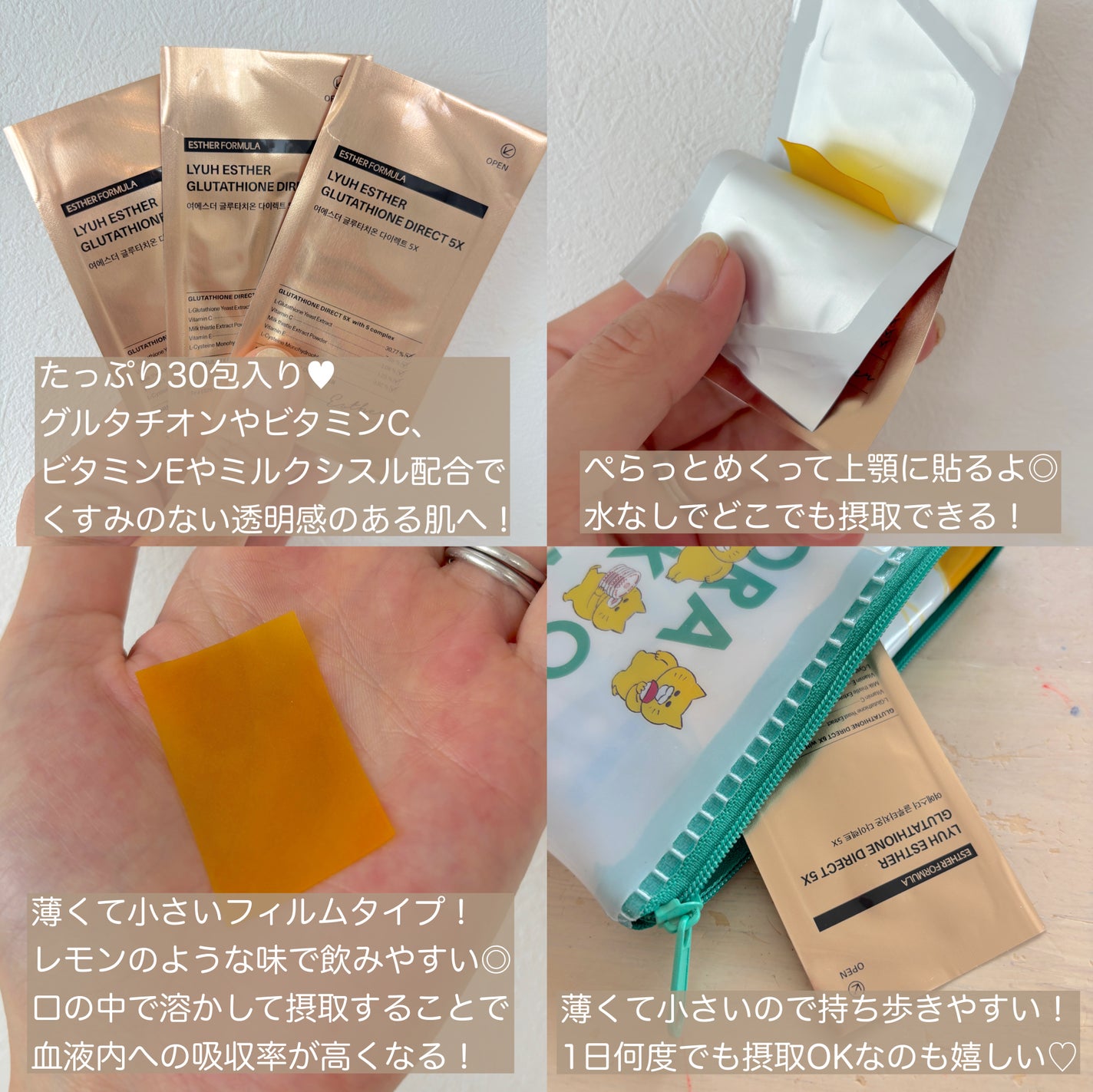 ヨエスターグルタチオンダイレクト5X/ESTHER FORMULA/美容サプリメントを使ったクチコミ(2枚目)