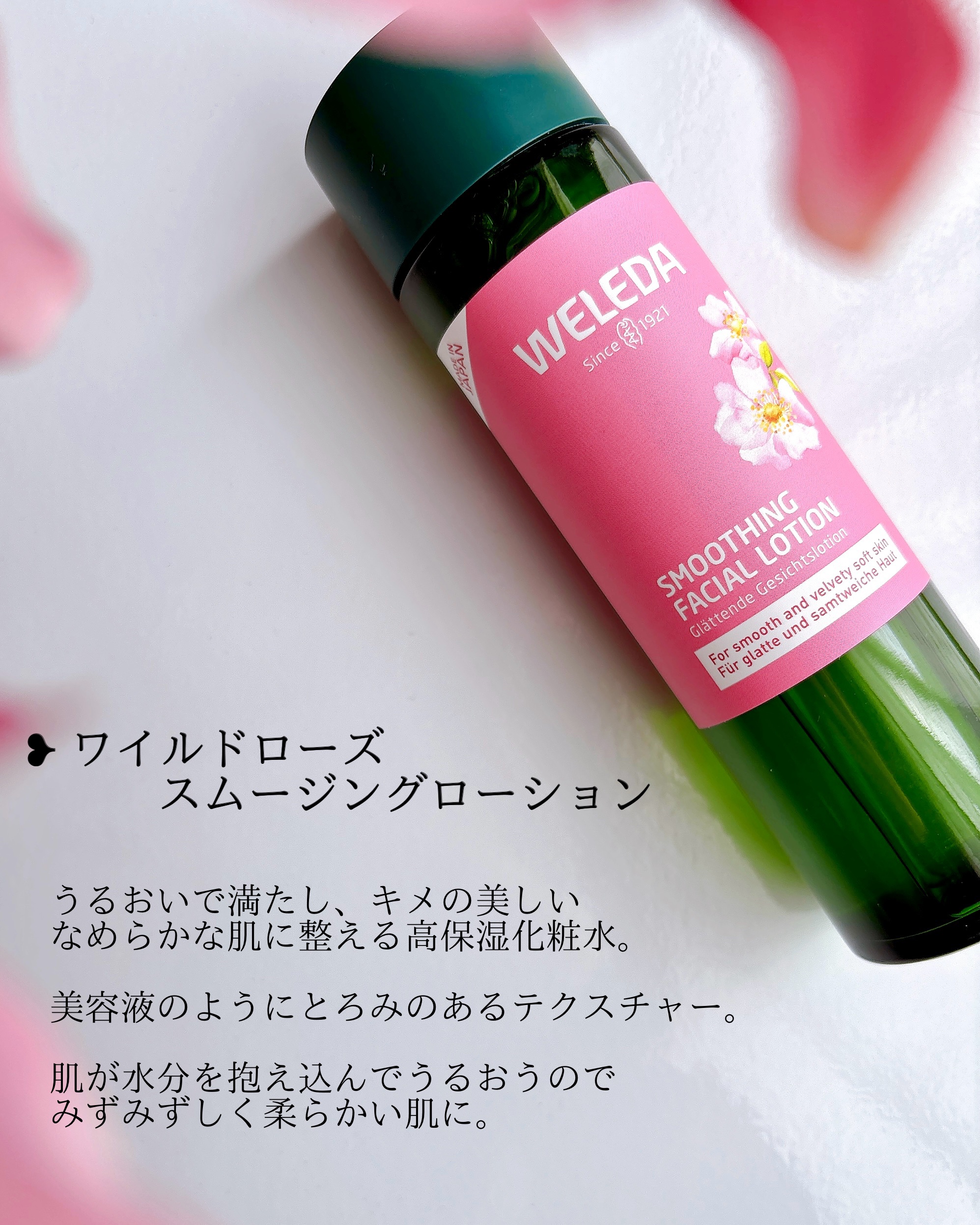 ワイルドローズ スムージングデイクリーム/WELEDA/フェイスクリームを使ったクチコミ（3枚目）