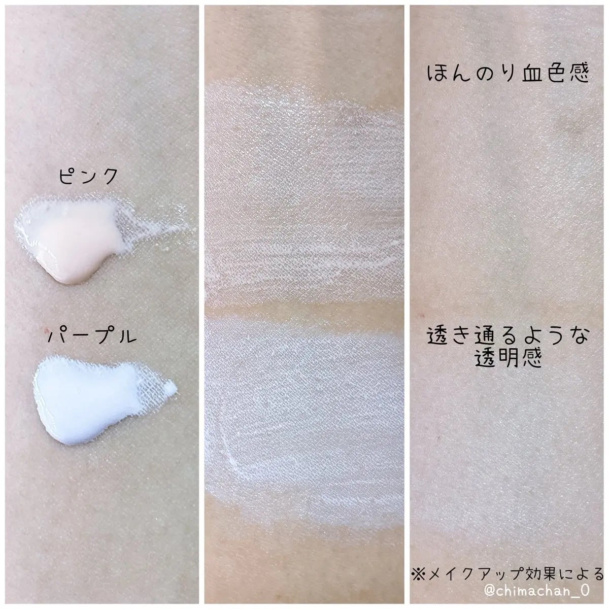 ダルバ ウォータフル トーンアップ サンクリーム(パープル)/ダルバ/日焼け止めクリームを使ったクチコミ(2枚目)