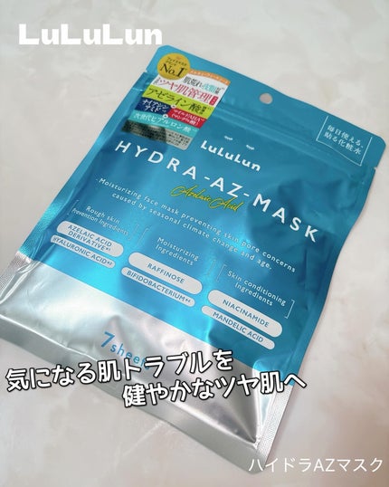ルルルン ハイドラ AZ マスク/ルルルン/シートマスク・パックを使ったクチコミ(1枚目)