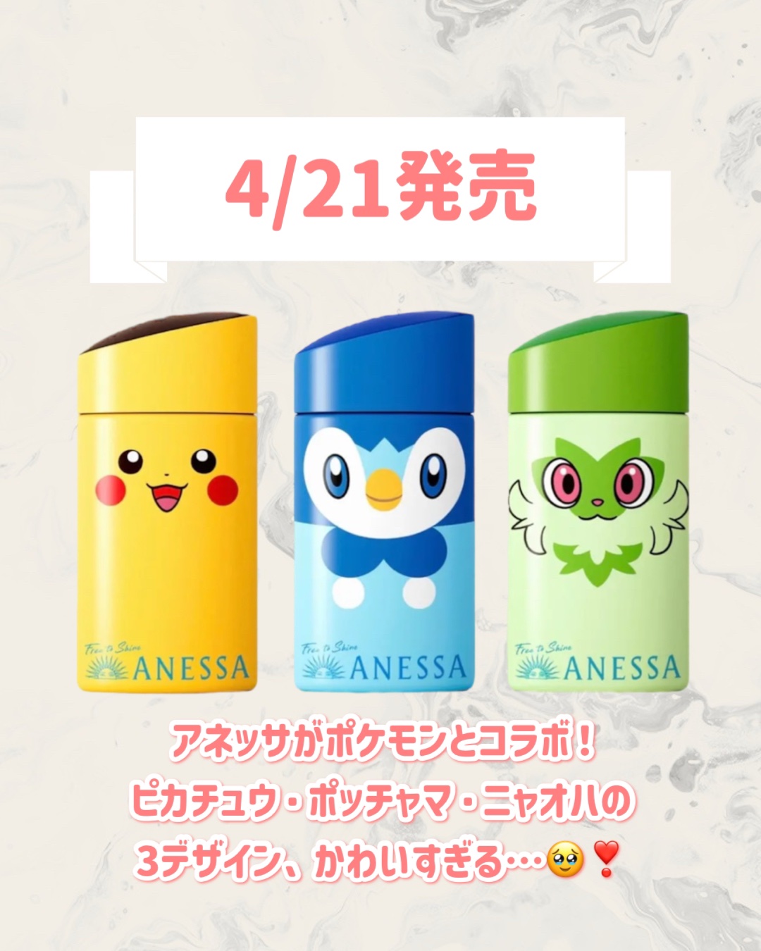 アネッサ　パーフェクトUV　スキンケアミルク　NA ポッチャマ/アネッサ/日焼け止めミルクを使ったクチコミ（2枚目）