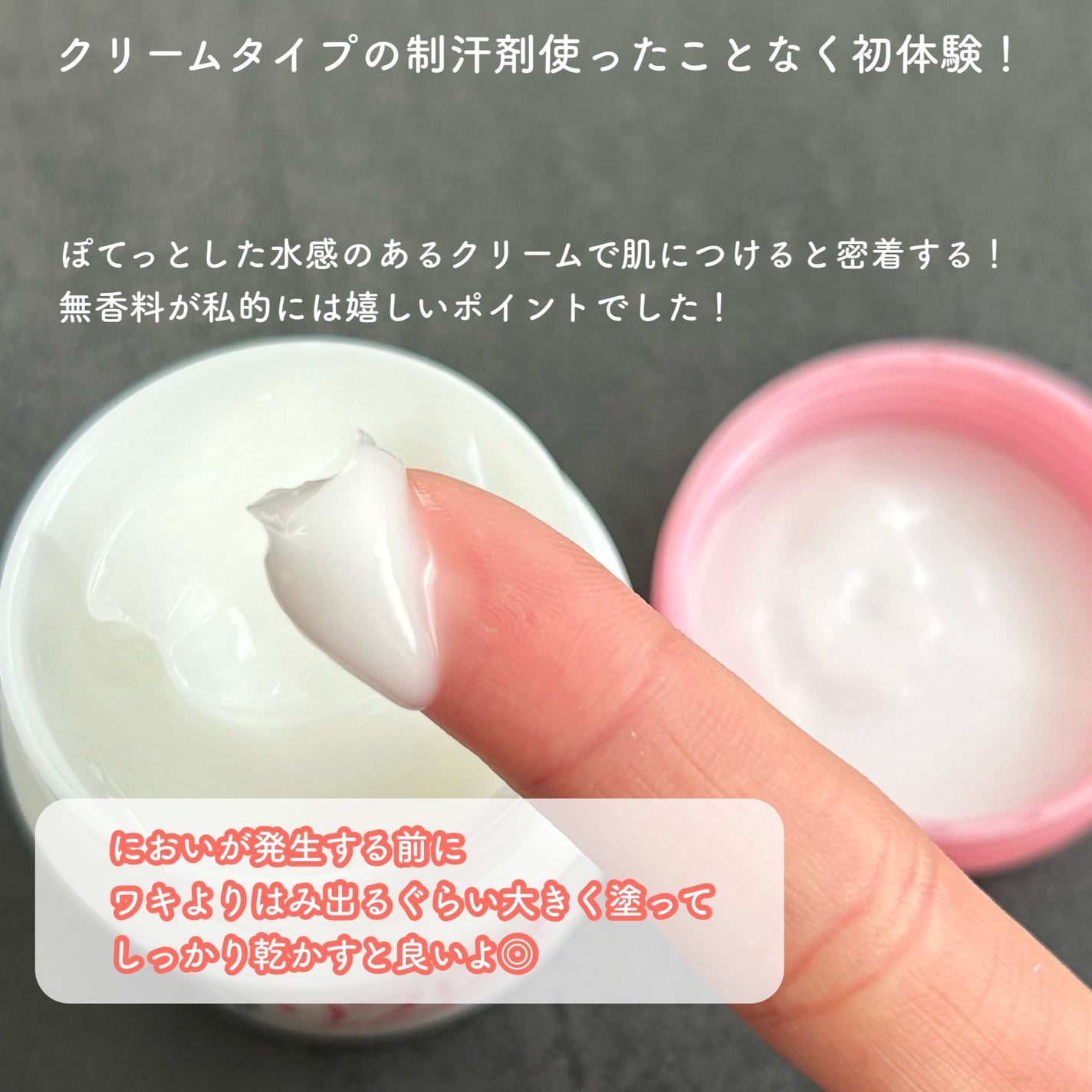 メンソレータム リフレア デオドラントクリーム/リフレア/デオドラント・制汗剤を使ったクチコミ(3枚目)