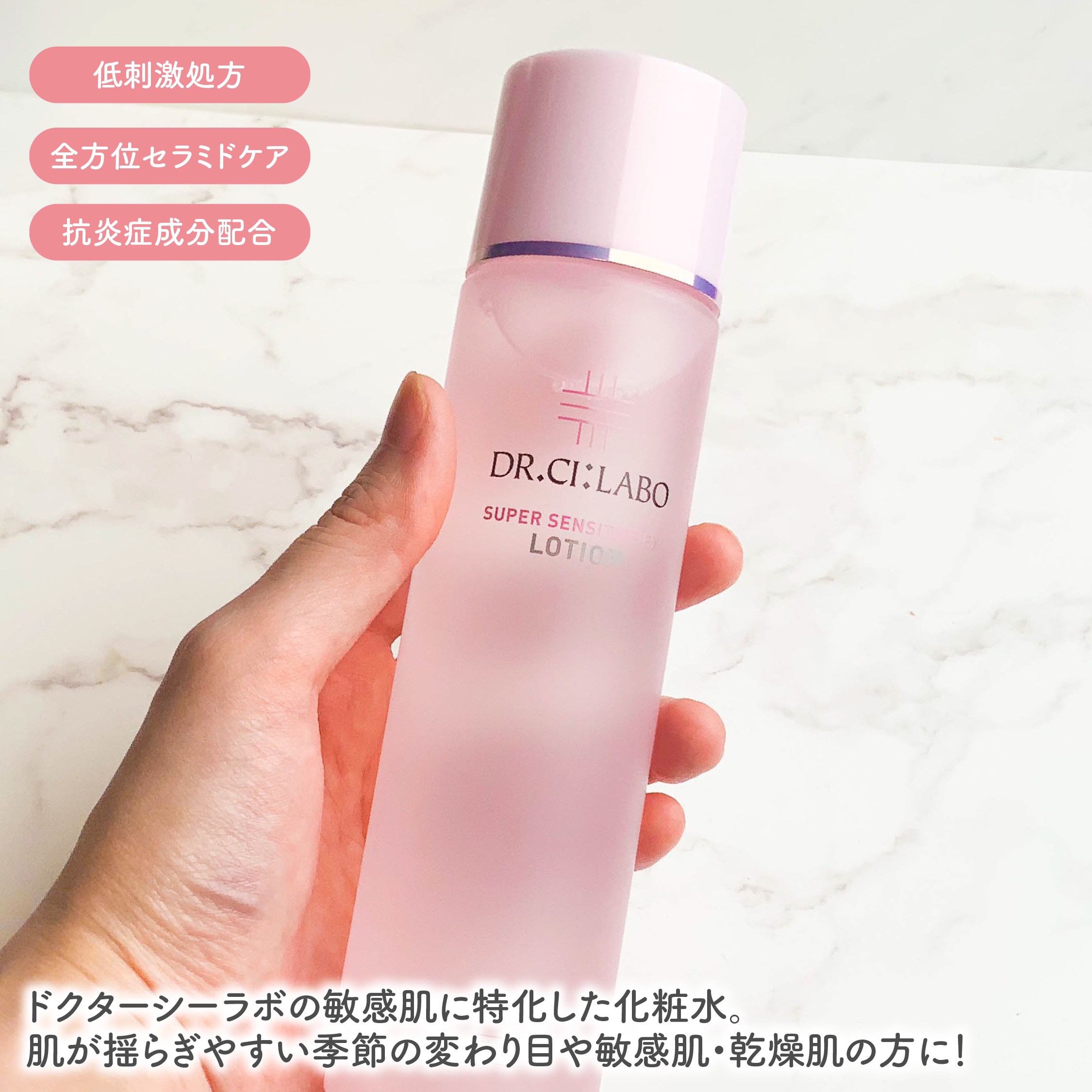 薬用ローション センシティブEX/ドクターシーラボⓇ/化粧水を使ったクチコミ（2枚目）