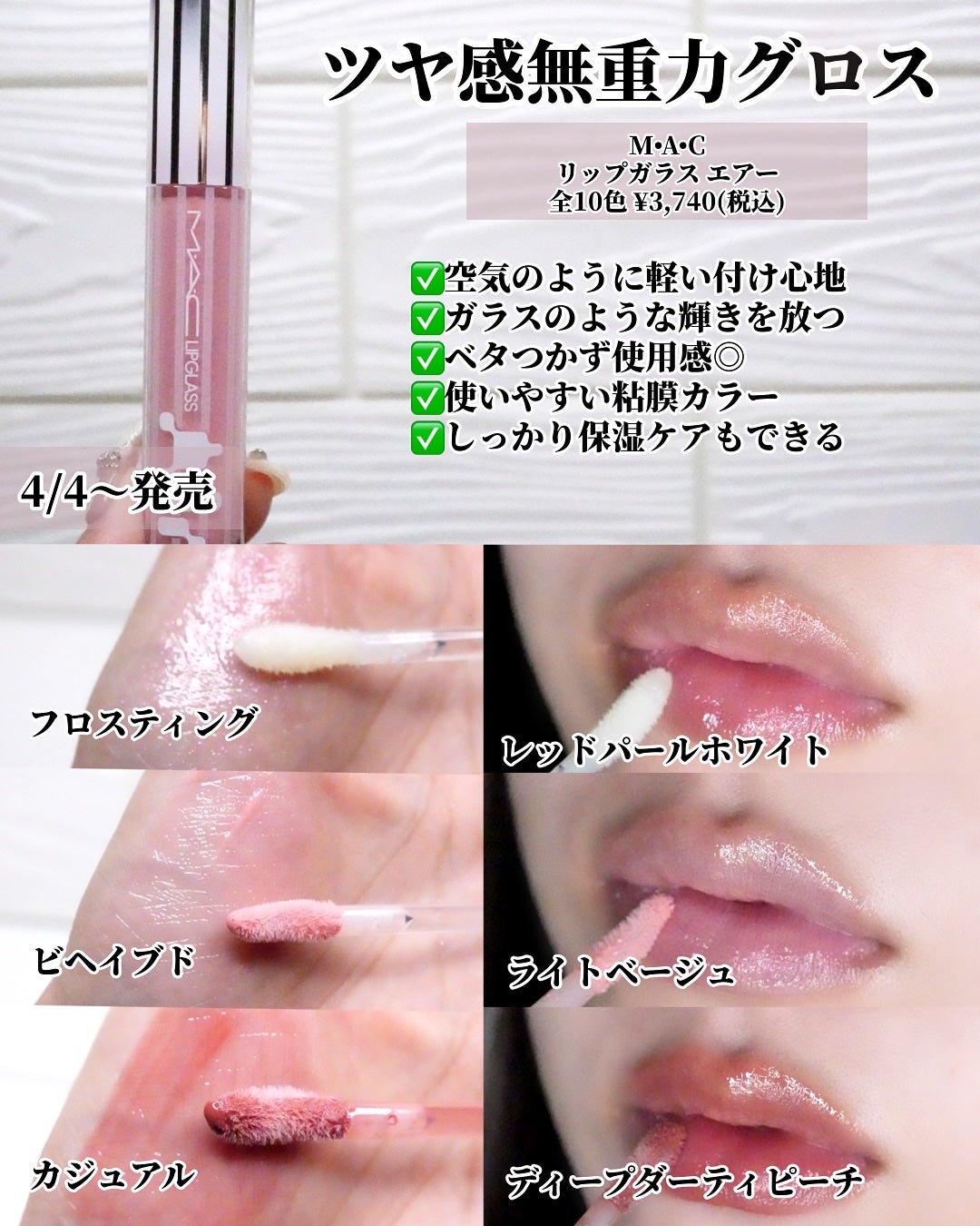 ひまちゃん /垢抜けの参考書 on LIPS 「【新作】〜4月発売の注目新作リップ6選〜こんばんは♡今日はー!..」(4枚目)