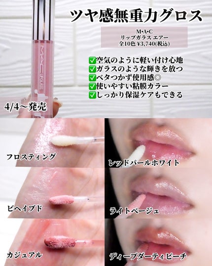 ひまちゃん /垢抜けの参考書 on LIPS 「【新作】〜4月発売の注目新作リップ6選〜こんばんは♡今日はー!..」(4枚目)