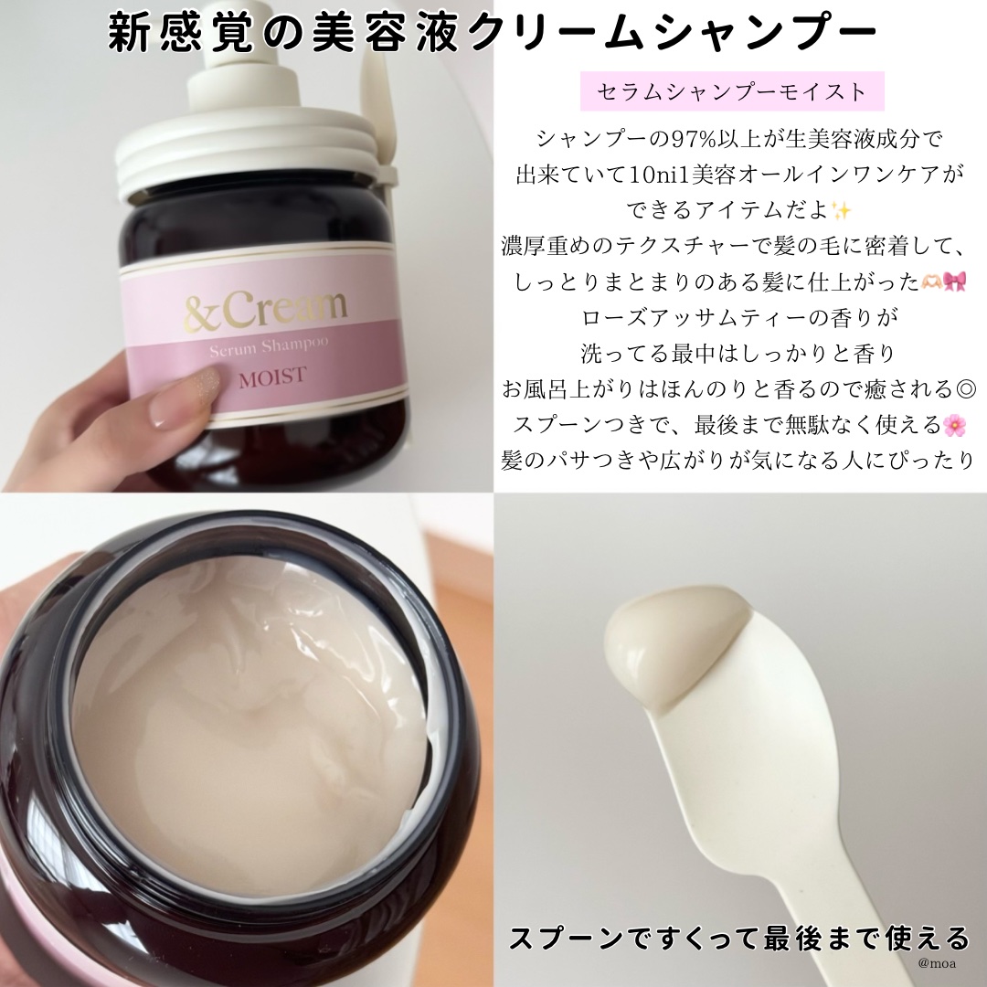 2025年春新作市販シャンプー】アンドクリーム セラムシャンプー