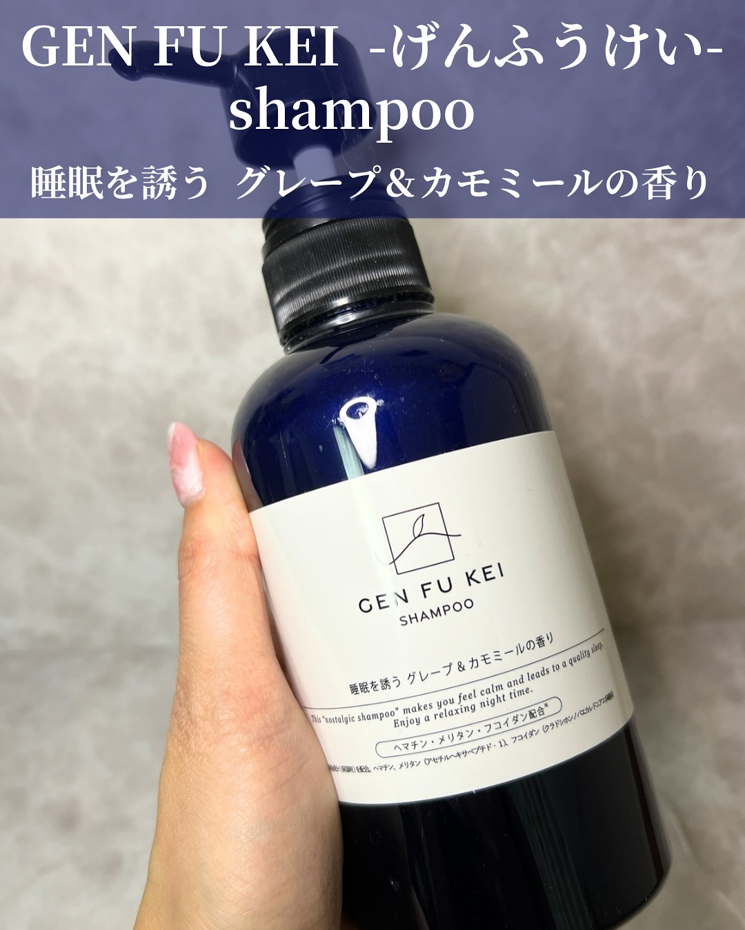 GEN FU KEI シャンプー/GEN FU KEI/市販シャンプーを使ったクチコミ（2枚目）