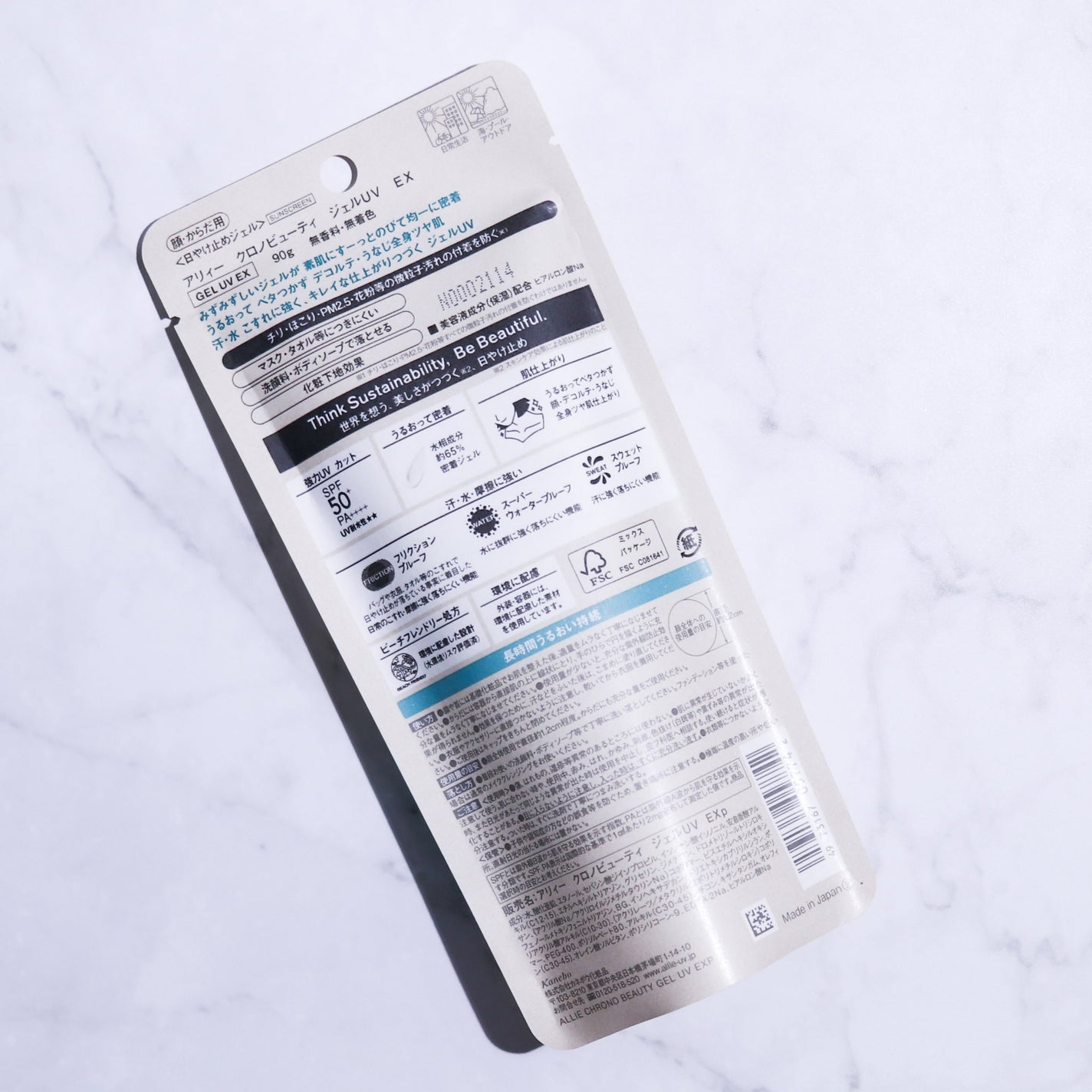 アリィー クロノビューティ ジェルUV EX/アリィー/日焼け止めジェルを使ったクチコミ(2枚目)