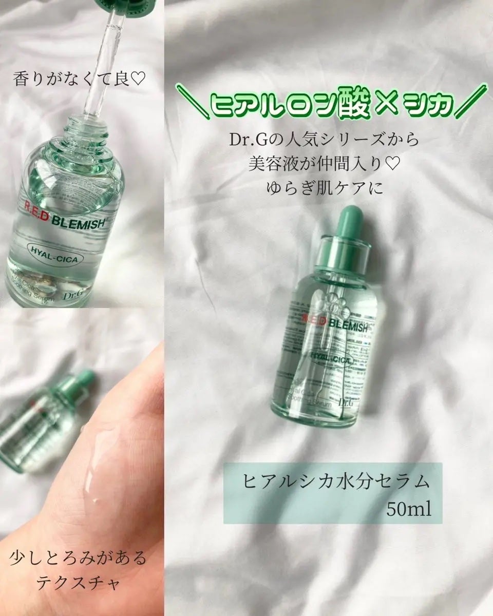 レッドブレミッシュ クリアスージングクリーム/Dr.G/フェイスクリームを使ったクチコミ(2枚目)