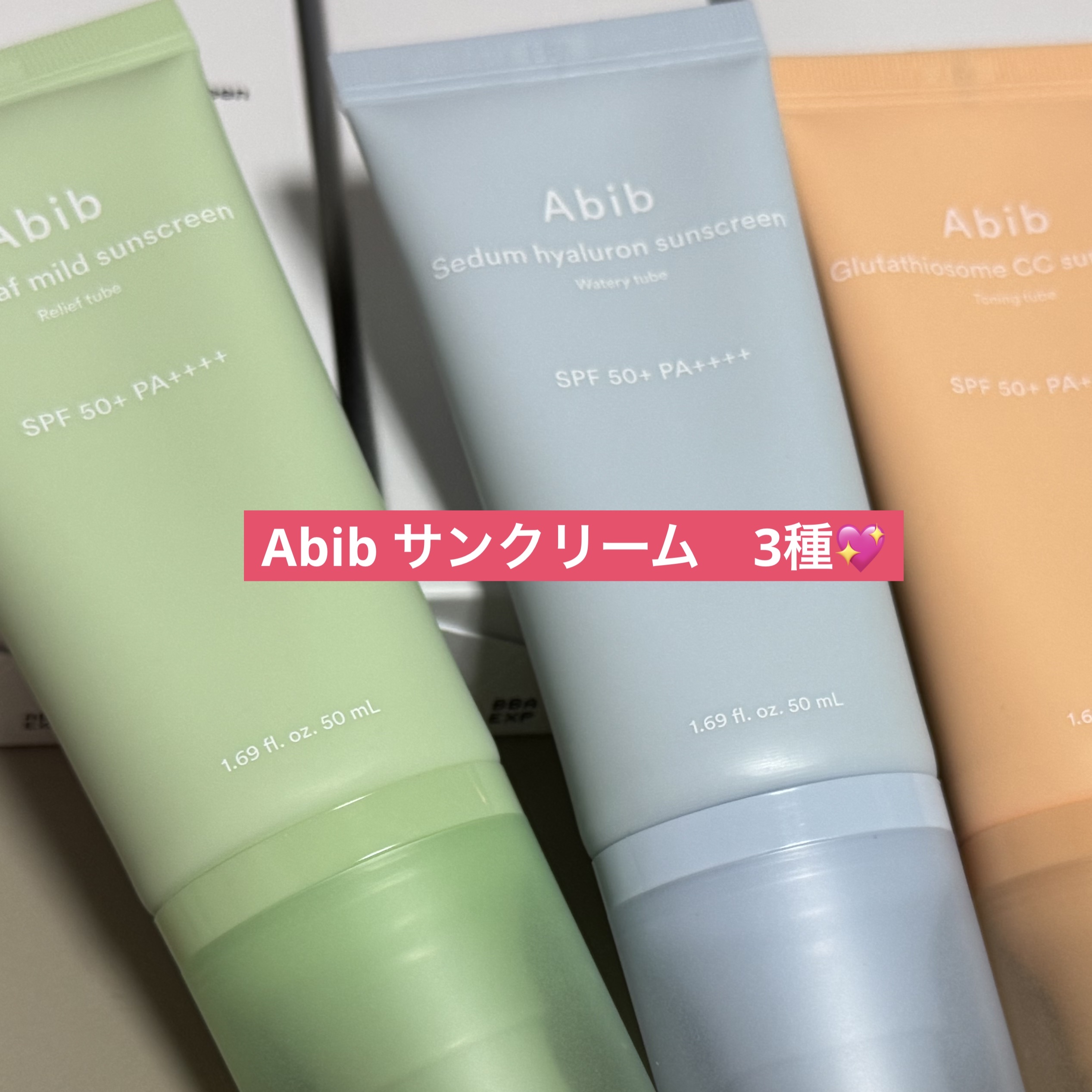 グルタチオンソームCCサンクリームトーニングチューブ/Abib /CCクリームを使ったクチコミ（1枚目）